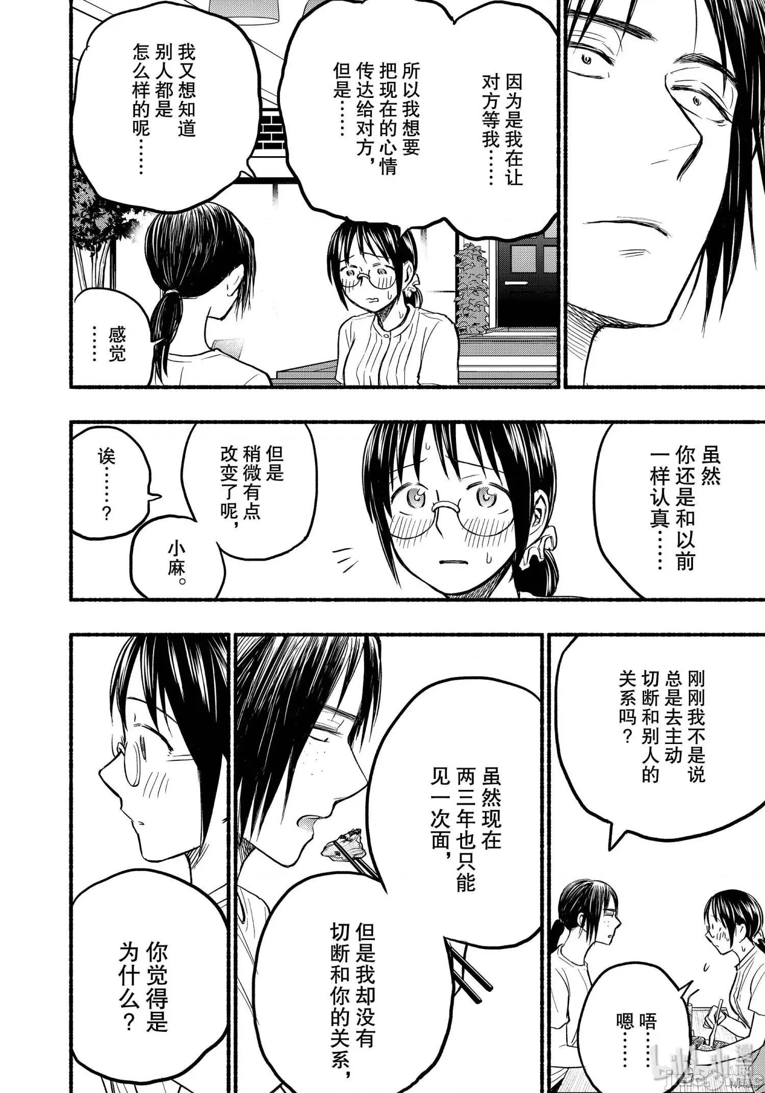 汗水和皂香 汗皂交香079 第77話.zip 第16页