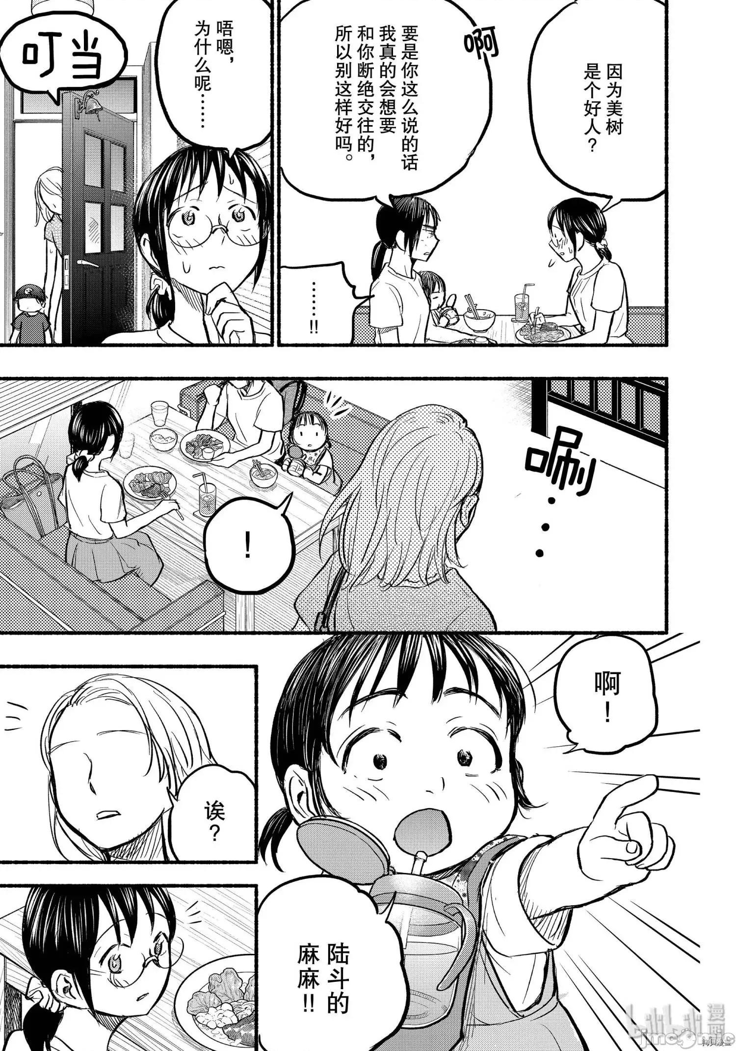 汗水和皂香 汗皂交香079 第77話.zip 第17页