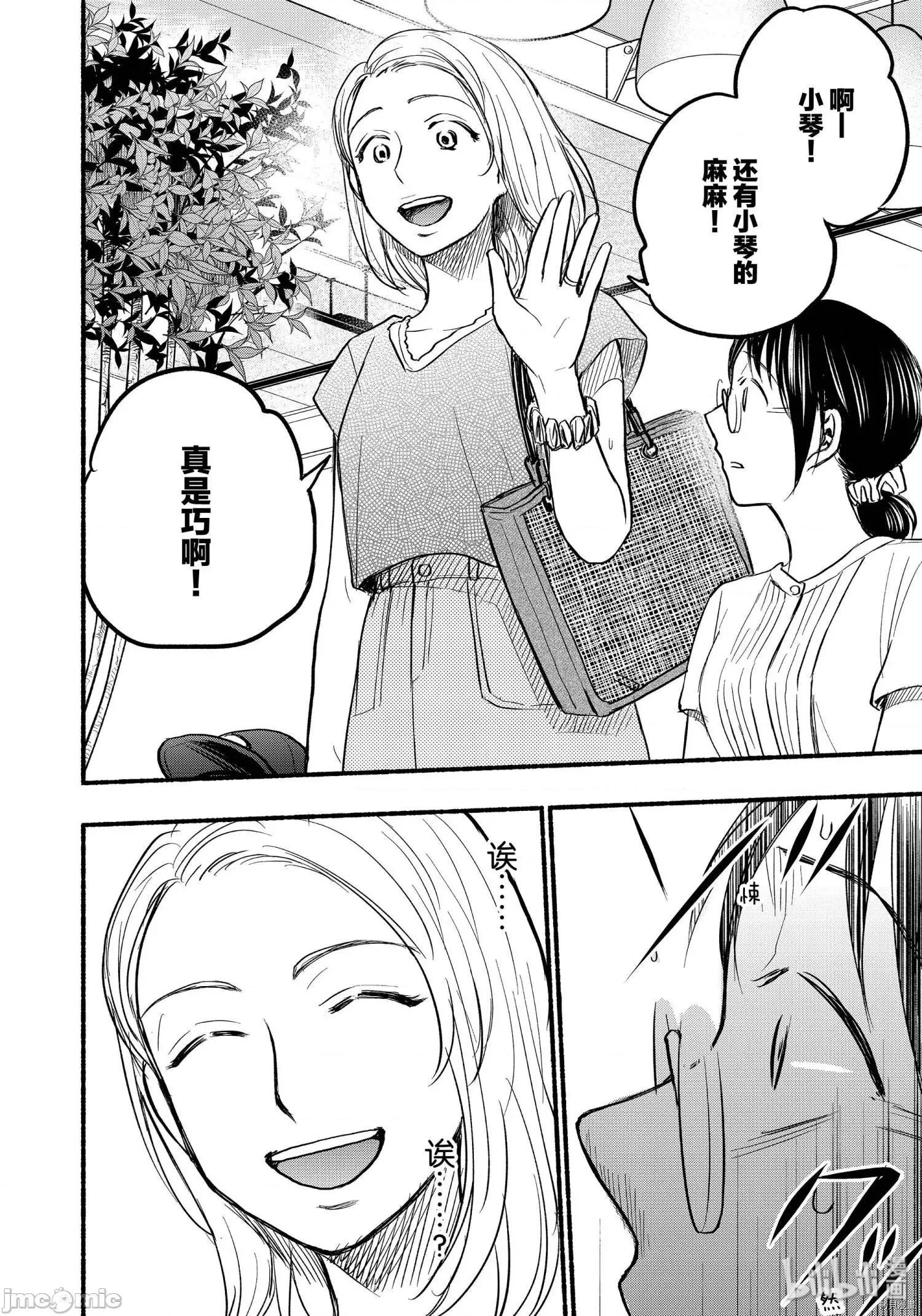 汗水和皂香 汗皂交香079 第77話.zip 第18页