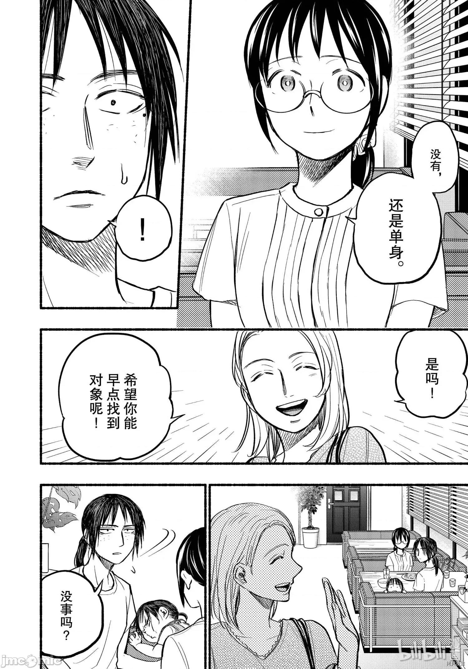 汗水和皂香 汗皂交香080 第78話.zip 第8页