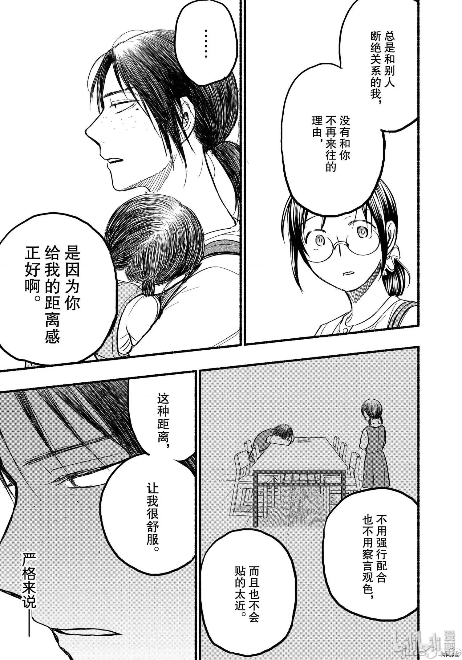 汗水和皂香 汗皂交香080 第78話.zip 第11页