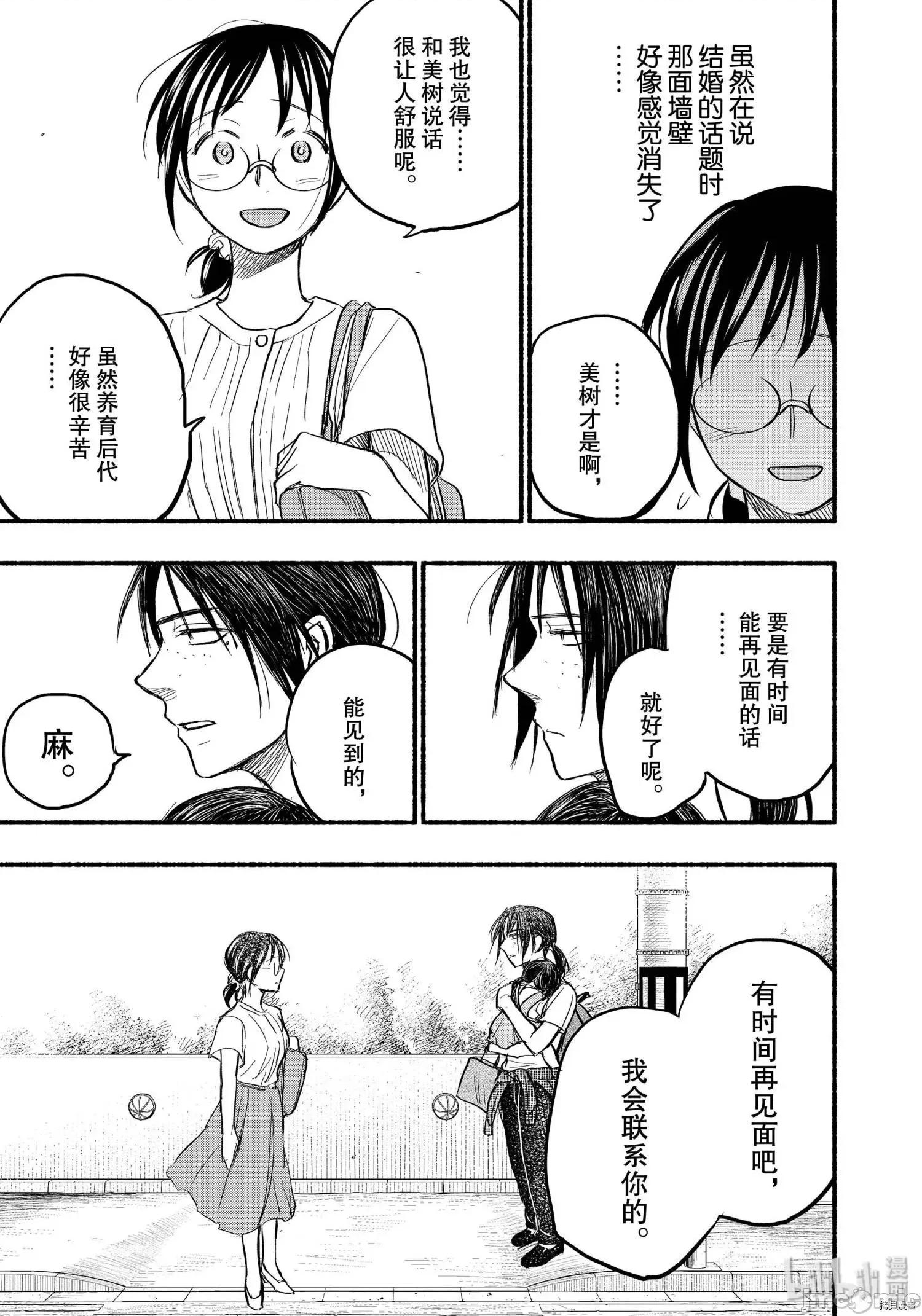汗水和皂香 汗皂交香080 第78話.zip 第13页
