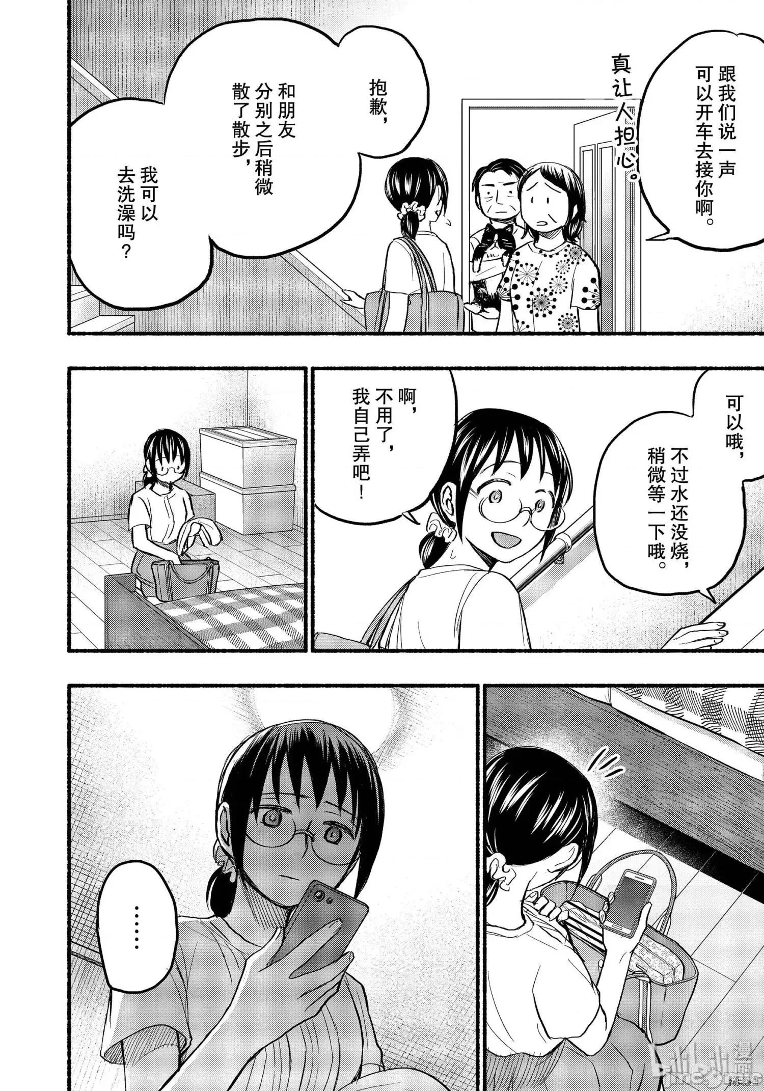 汗水和皂香 汗皂交香080 第78話.zip 第16页