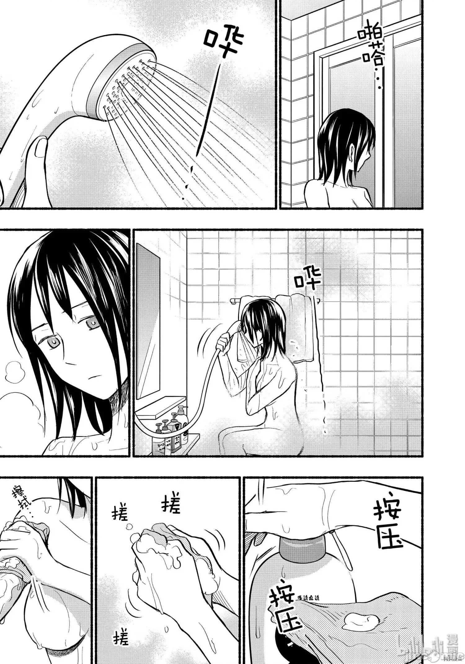 汗水和皂香 汗皂交香080 第78話.zip 第17页