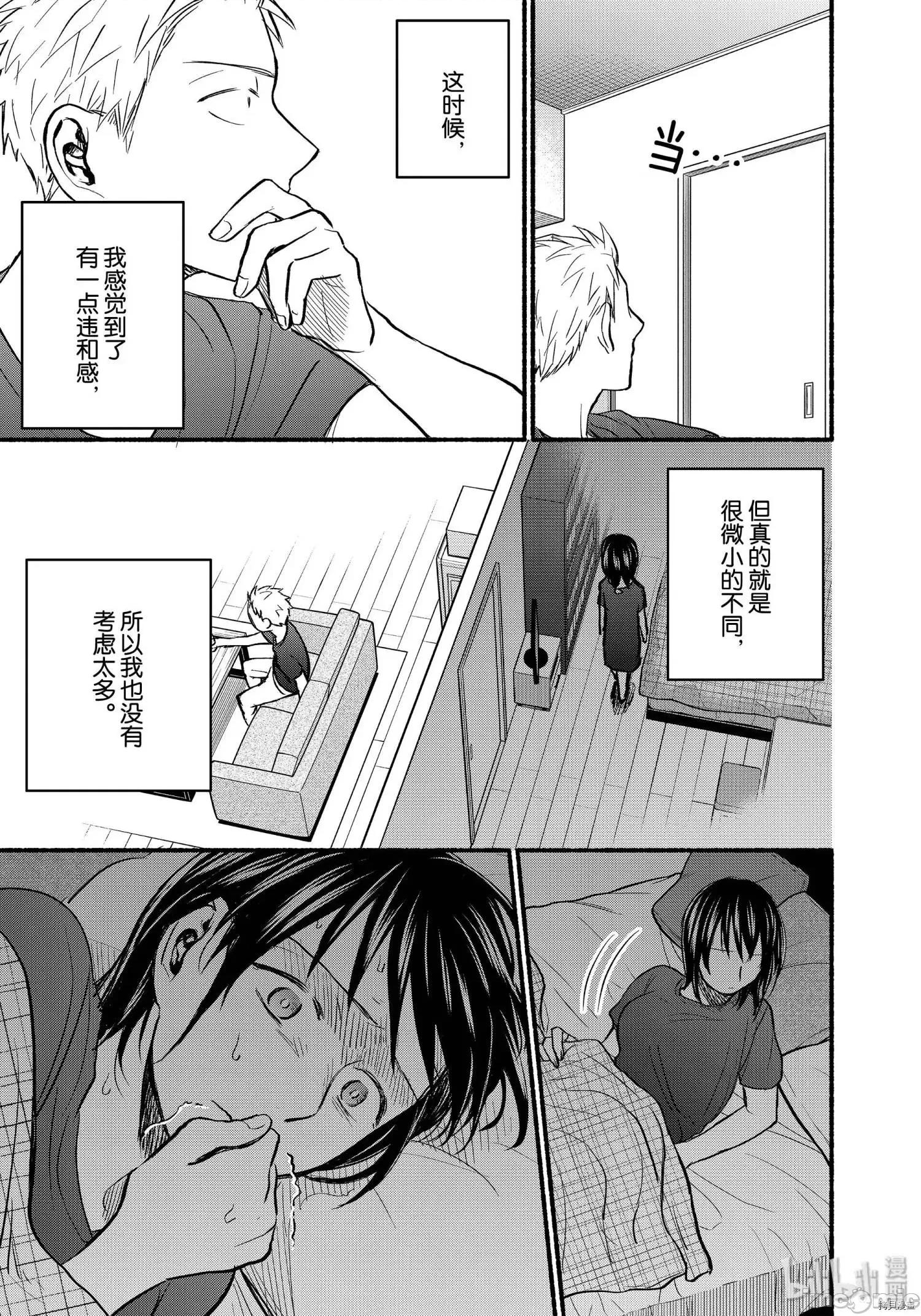 汗水和皂香 汗皂交香081 第79話.zip 第5页
