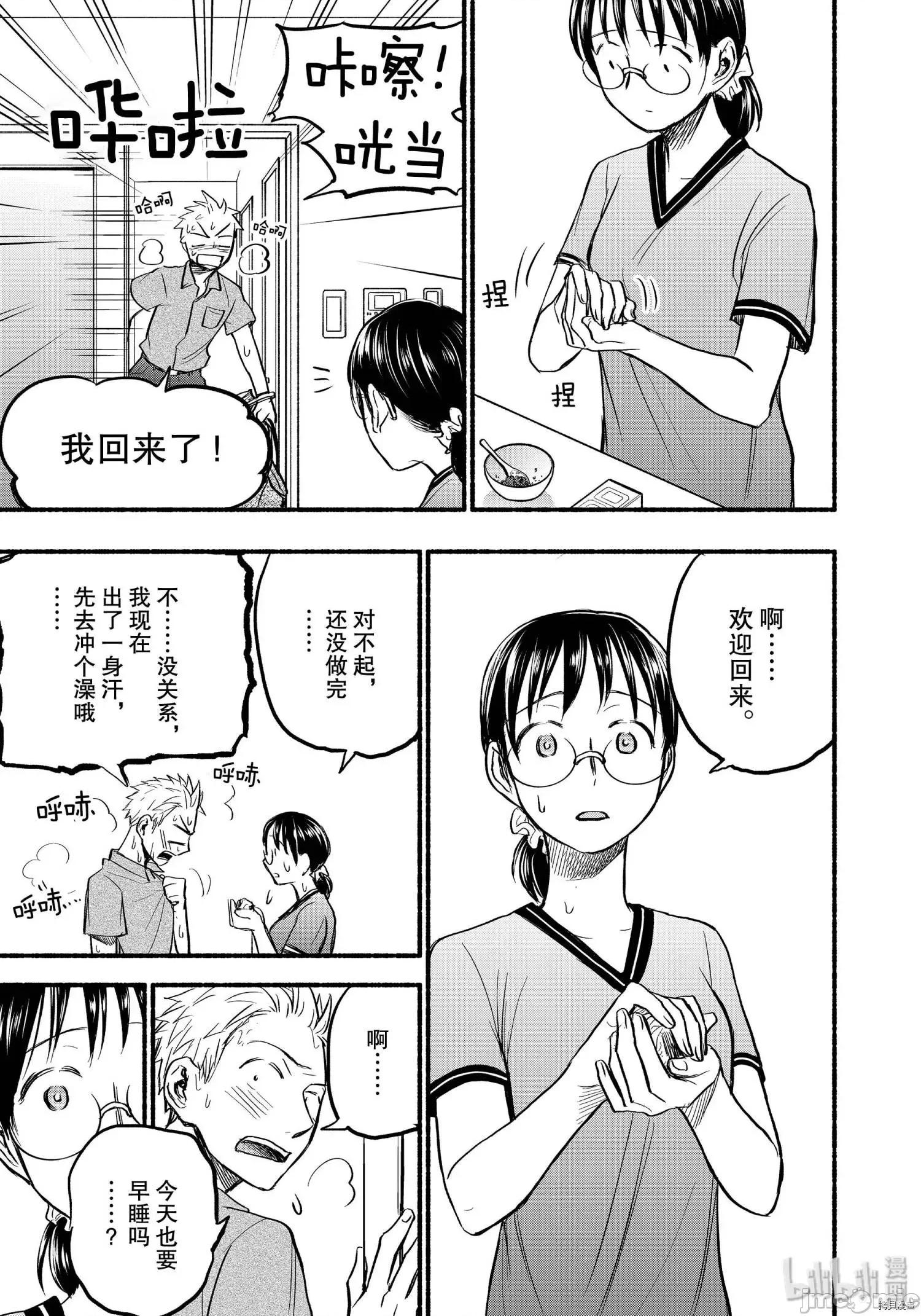 汗水和皂香 汗皂交香081 第79話.zip 第13页