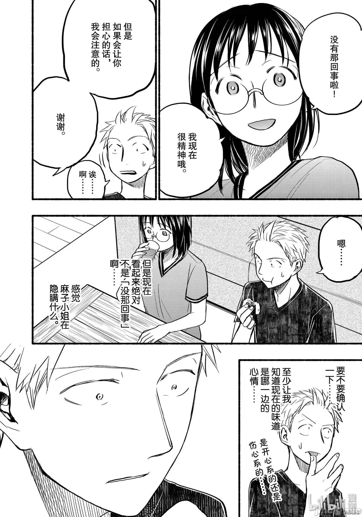 汗水和皂香 汗皂交香081 第79話.zip 第16页