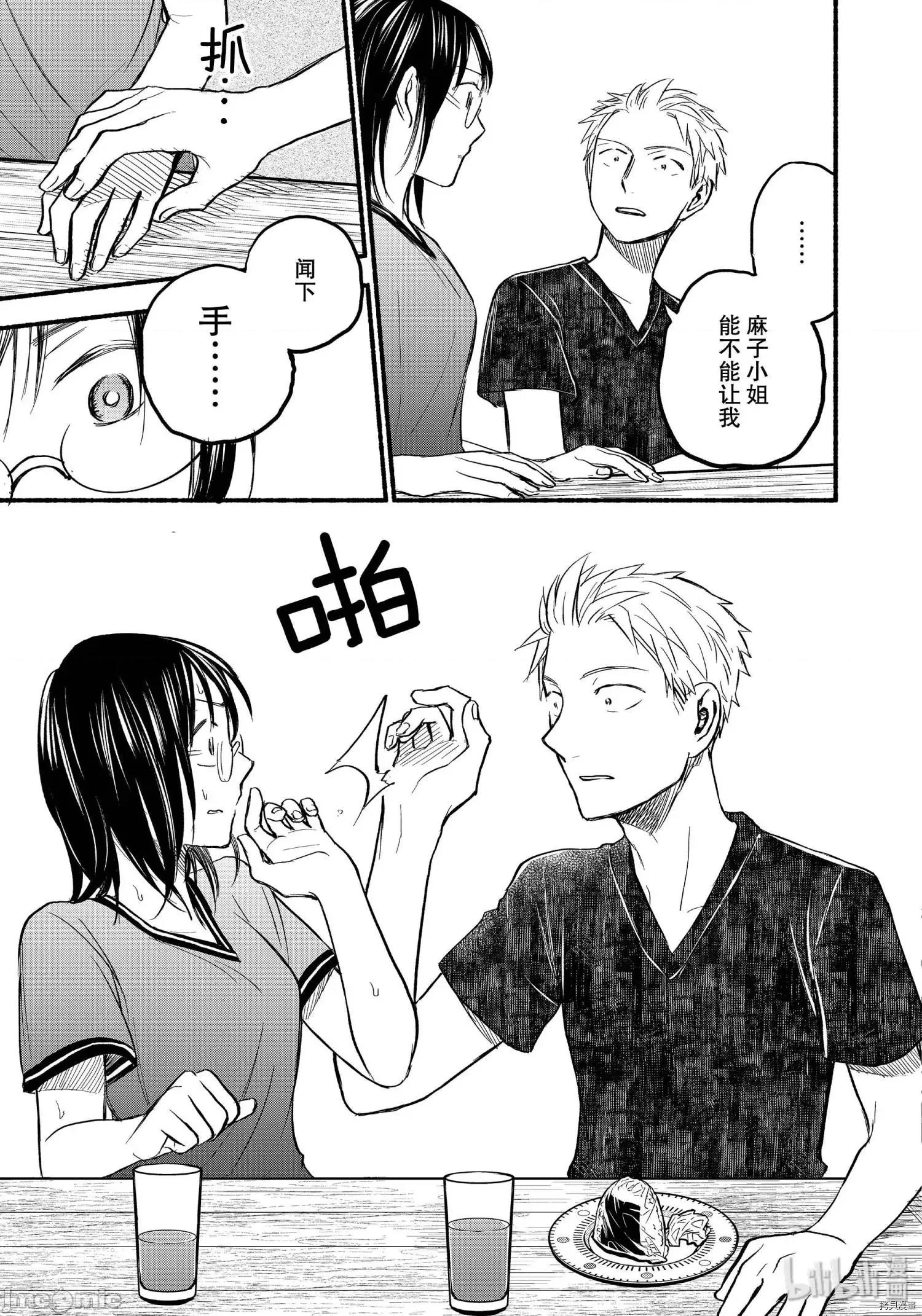 汗水和皂香 汗皂交香081 第79話.zip 第17页