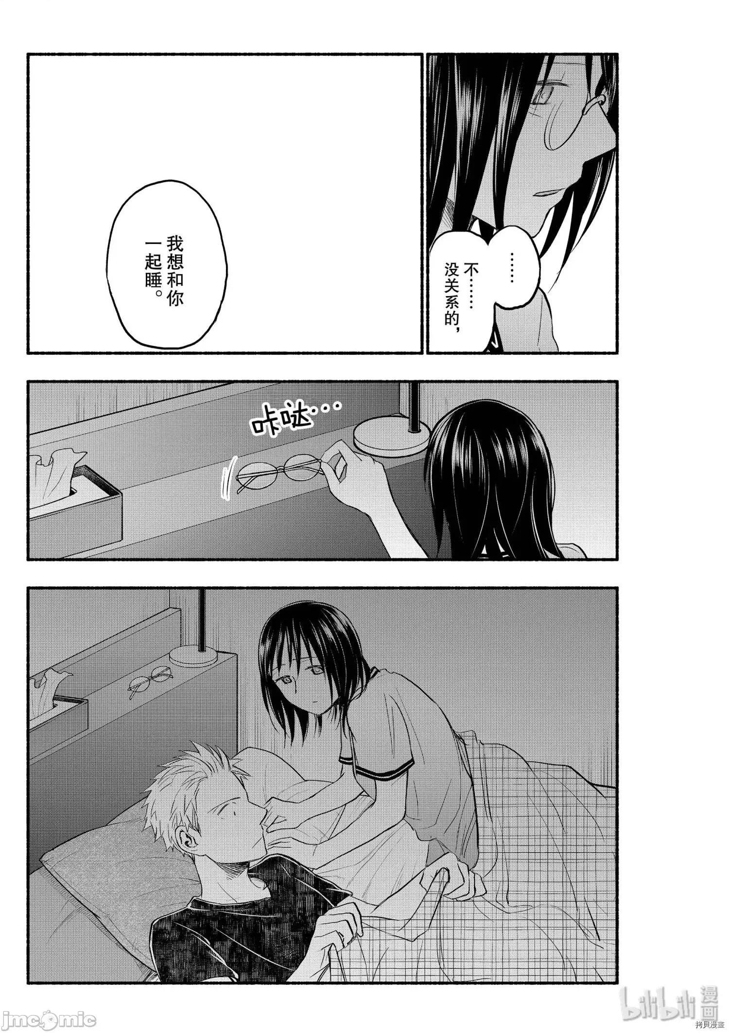 汗水和皂香 汗皂交香082 第80話.zip 第3页