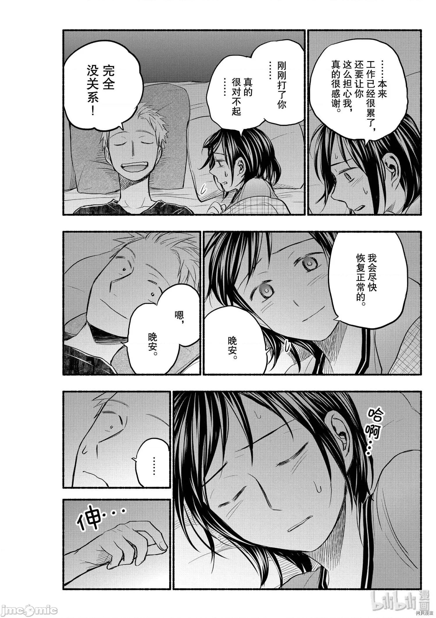 汗水和皂香 汗皂交香082 第80話.zip 第4页