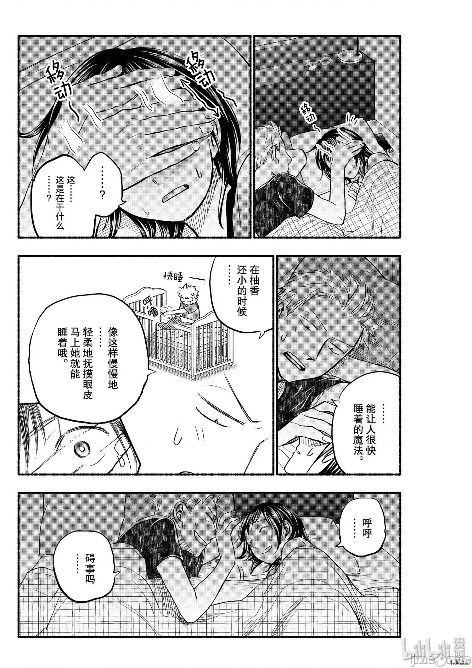 汗水和皂香 汗皂交香082 第80話.zip 第5页