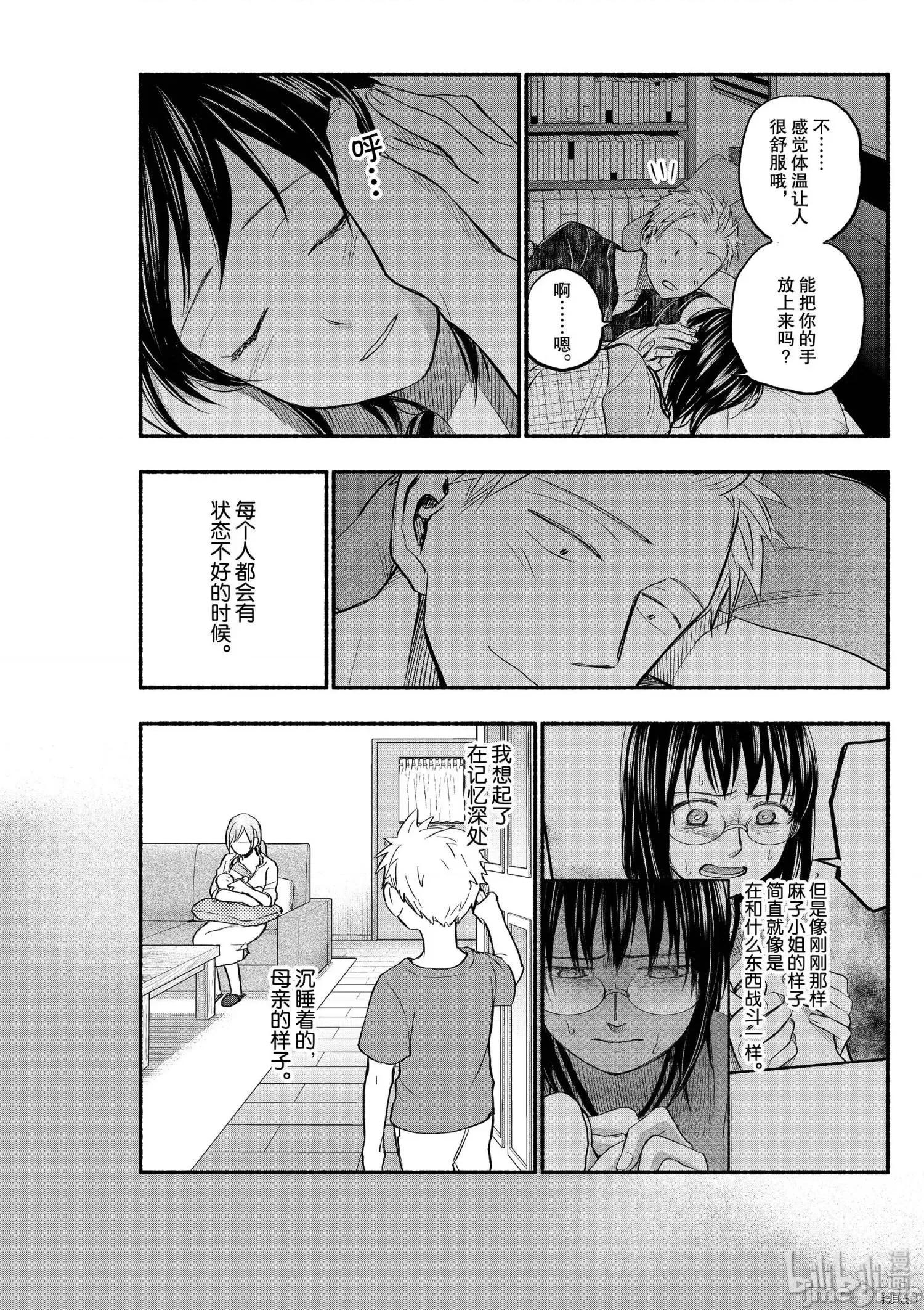汗水和皂香 汗皂交香082 第80話.zip 第6页