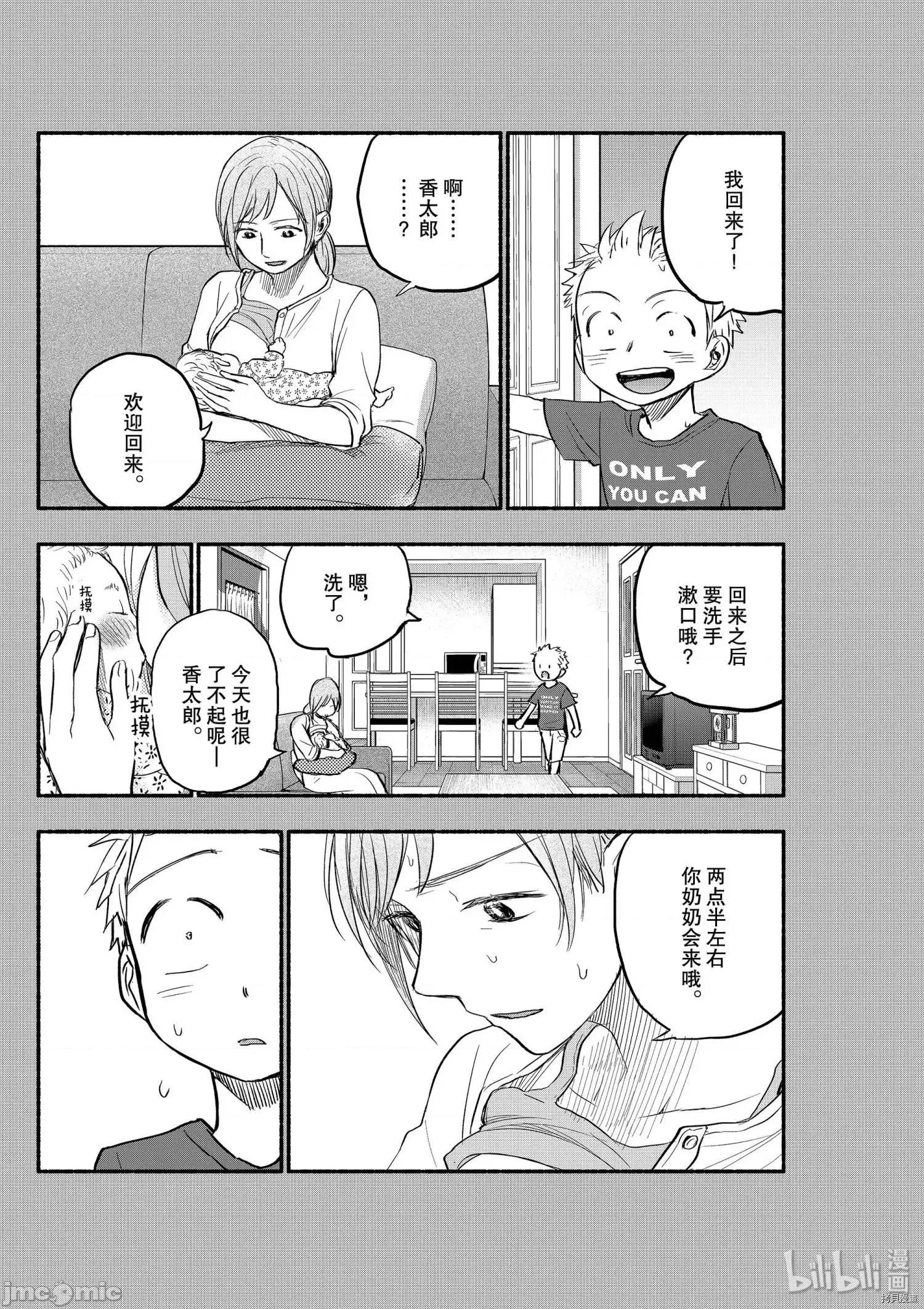 汗水和皂香 汗皂交香082 第80話.zip 第7页