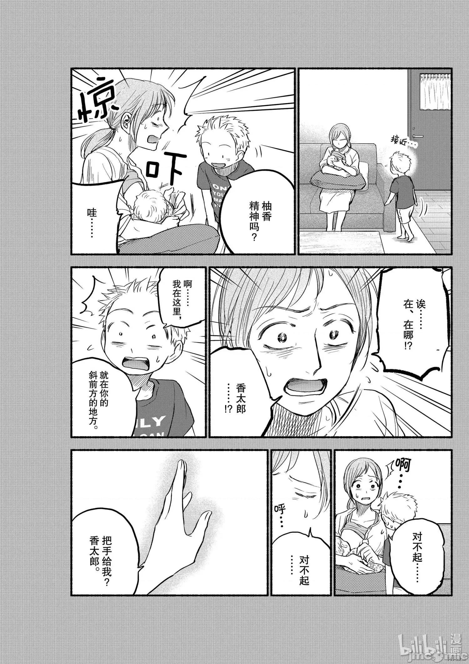 汗水和皂香 汗皂交香082 第80話.zip 第8页