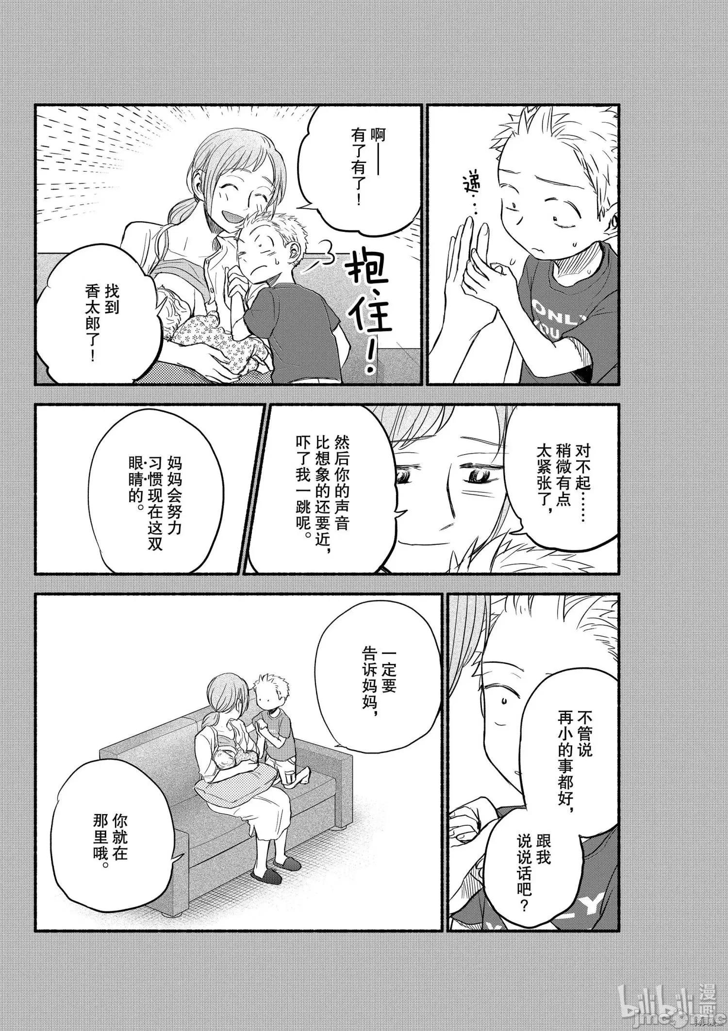 汗水和皂香 汗皂交香082 第80話.zip 第9页