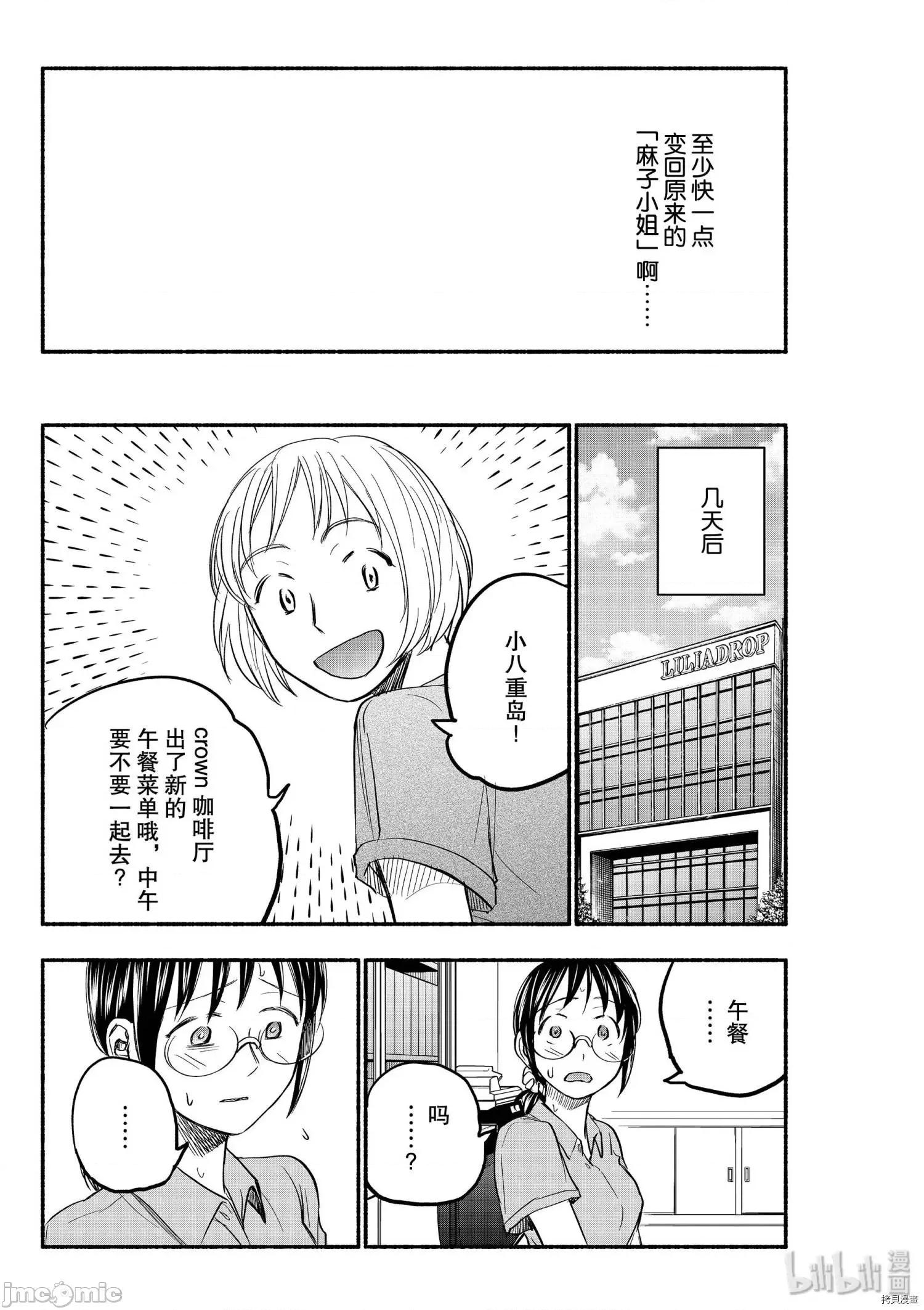 汗水和皂香 汗皂交香082 第80話.zip 第13页