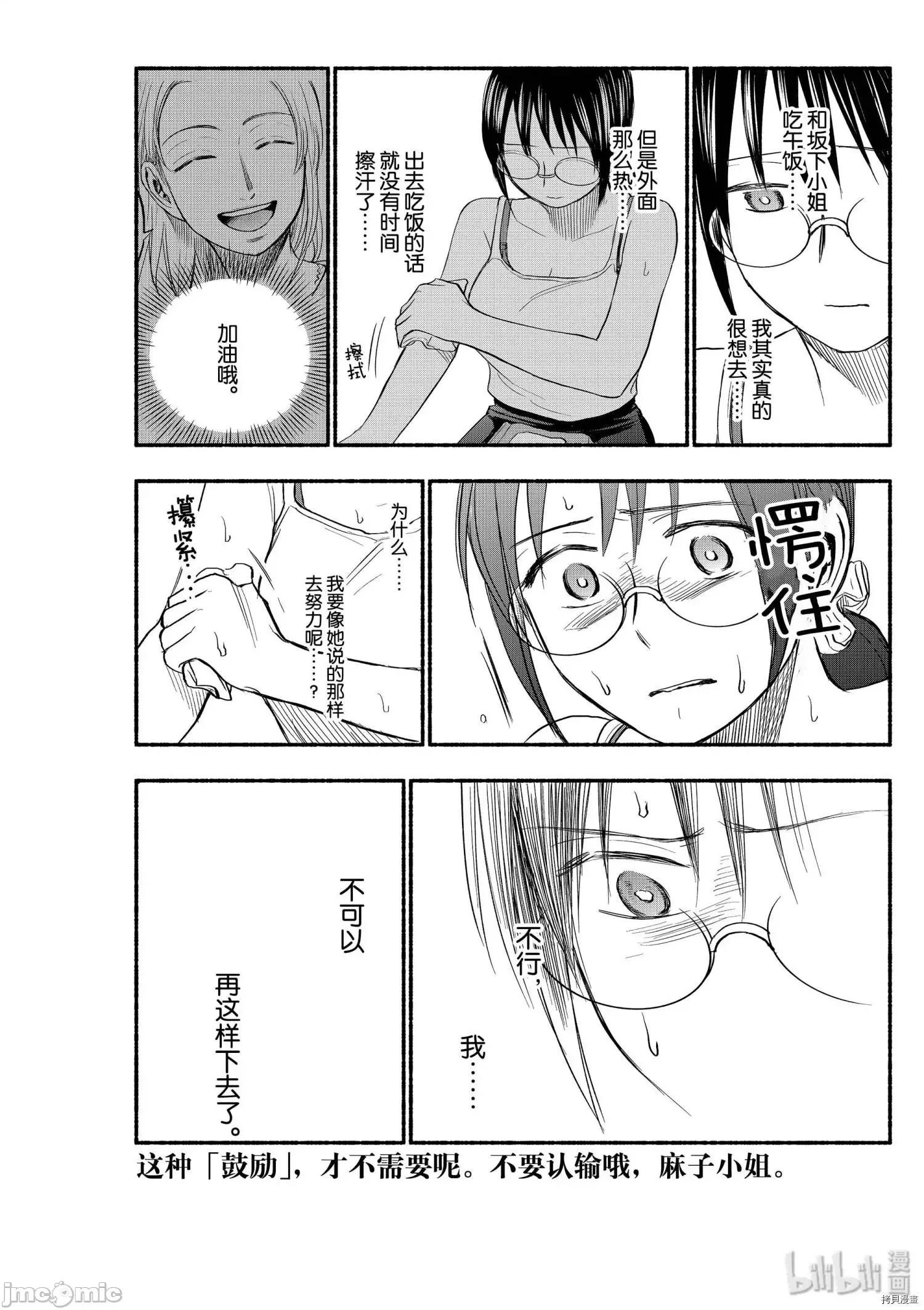 汗水和皂香 汗皂交香082 第80話.zip 第20页