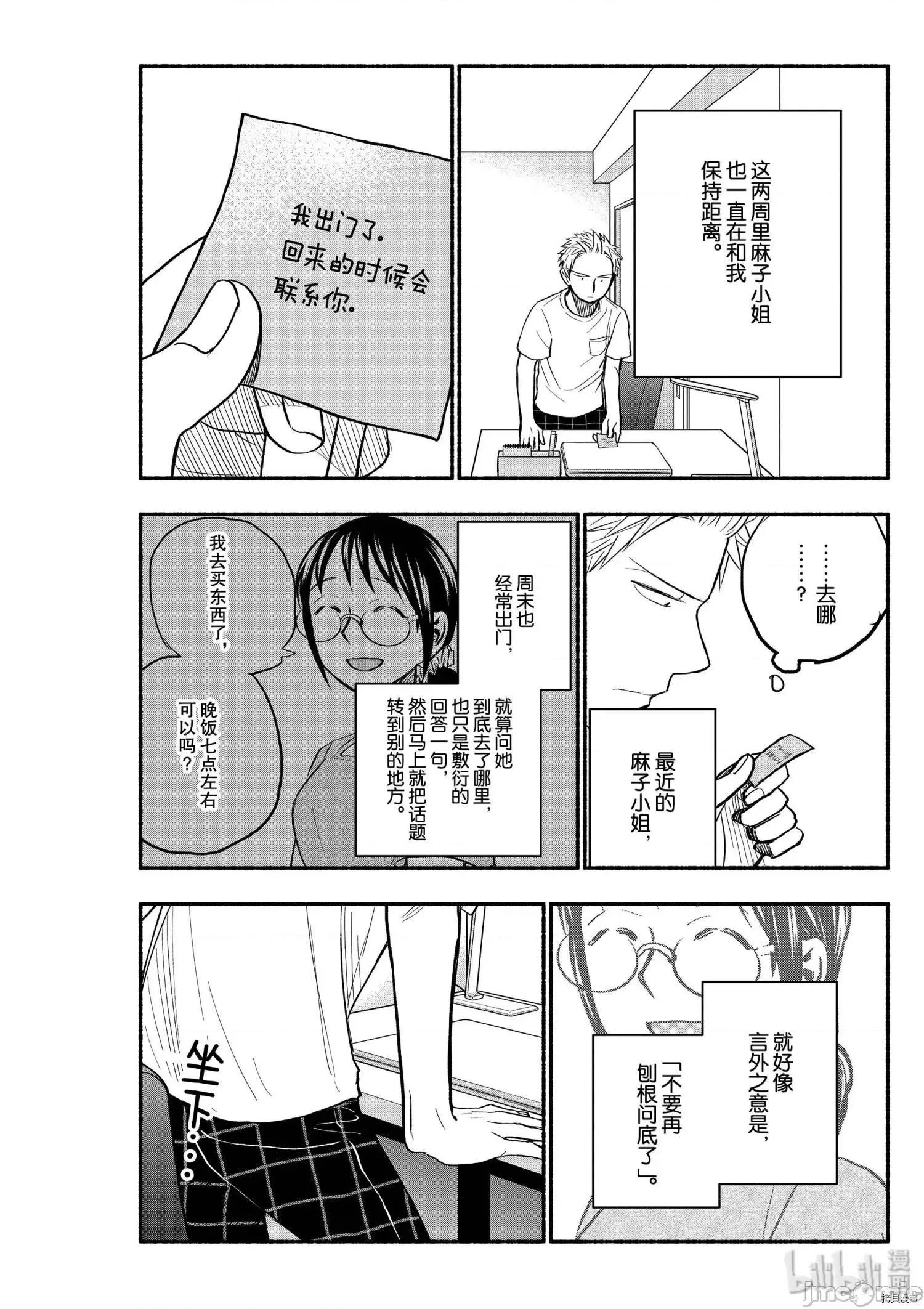 汗水和皂香 汗皂交香083 第81話.zip 第2页