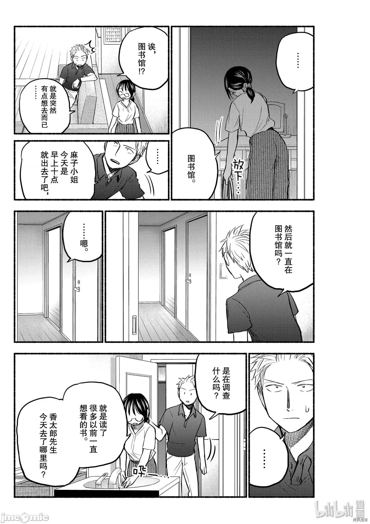 汗水和皂香 汗皂交香083 第81話.zip 第5页