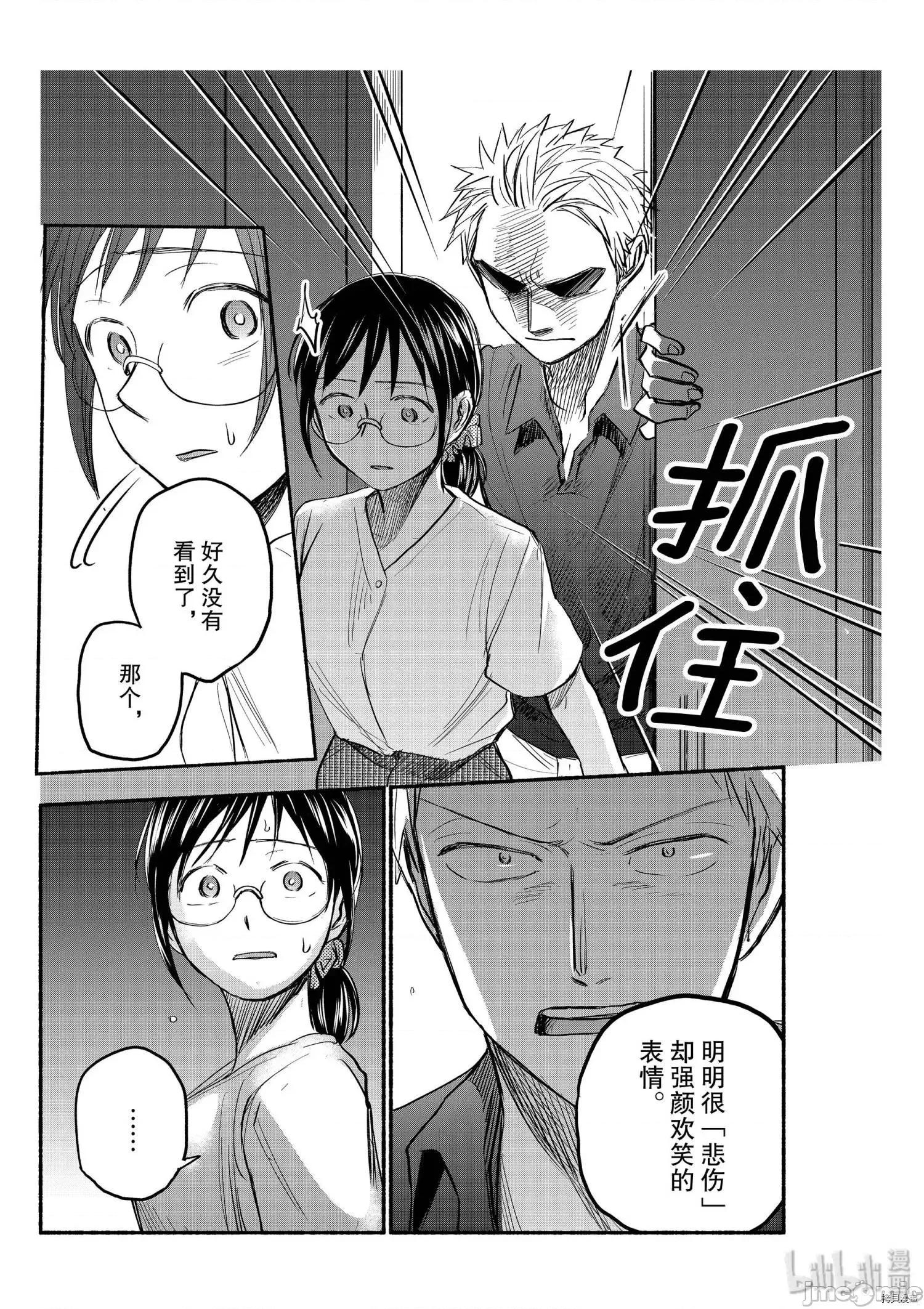 汗水和皂香 汗皂交香083 第81話.zip 第11页