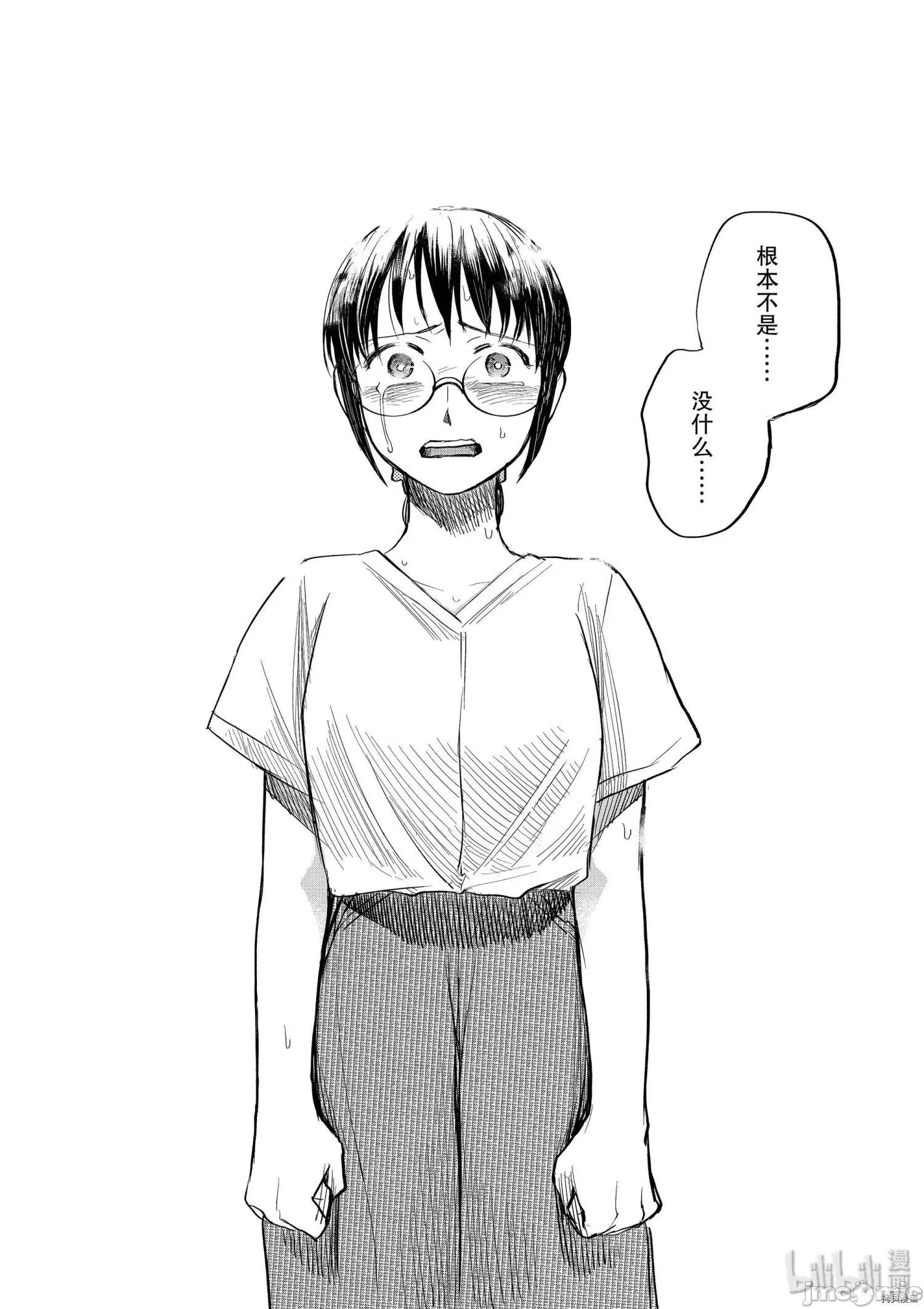汗水和皂香 汗皂交香083 第81話.zip 第16页