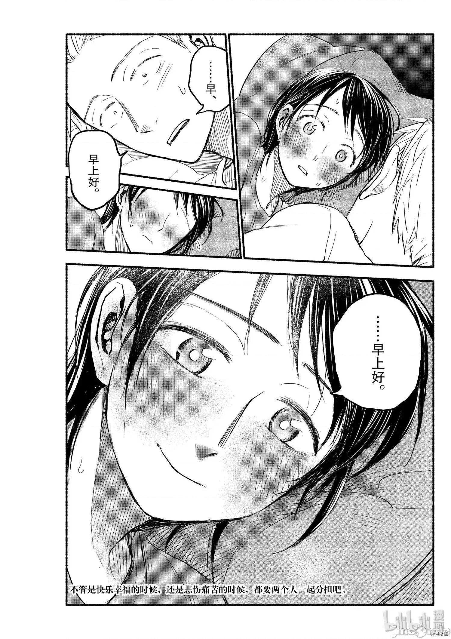 汗水和皂香 汗皂交香084 第82話.zip 第18页