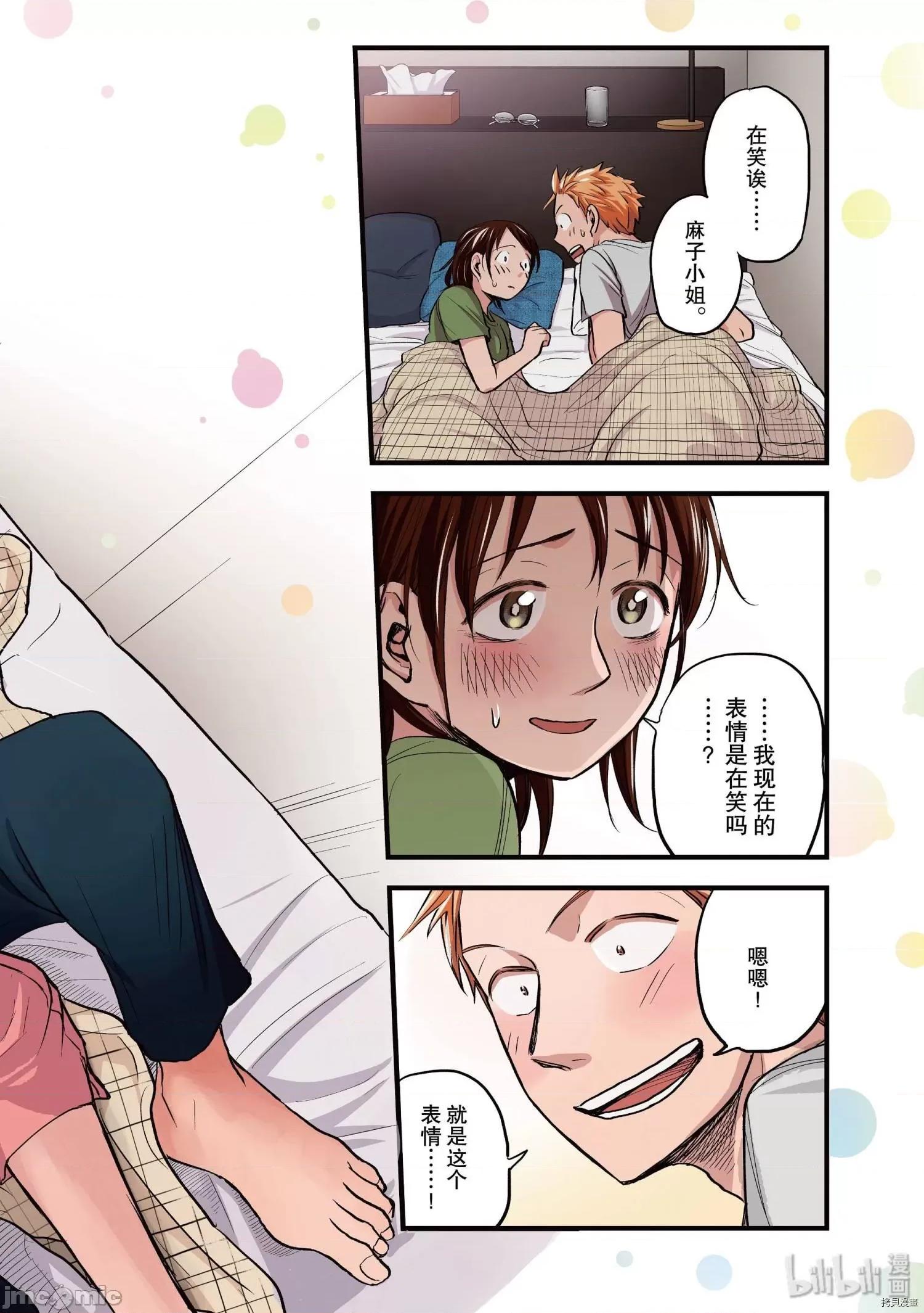 汗水和皂香 汗皂交香085 第83話.zip 第2页