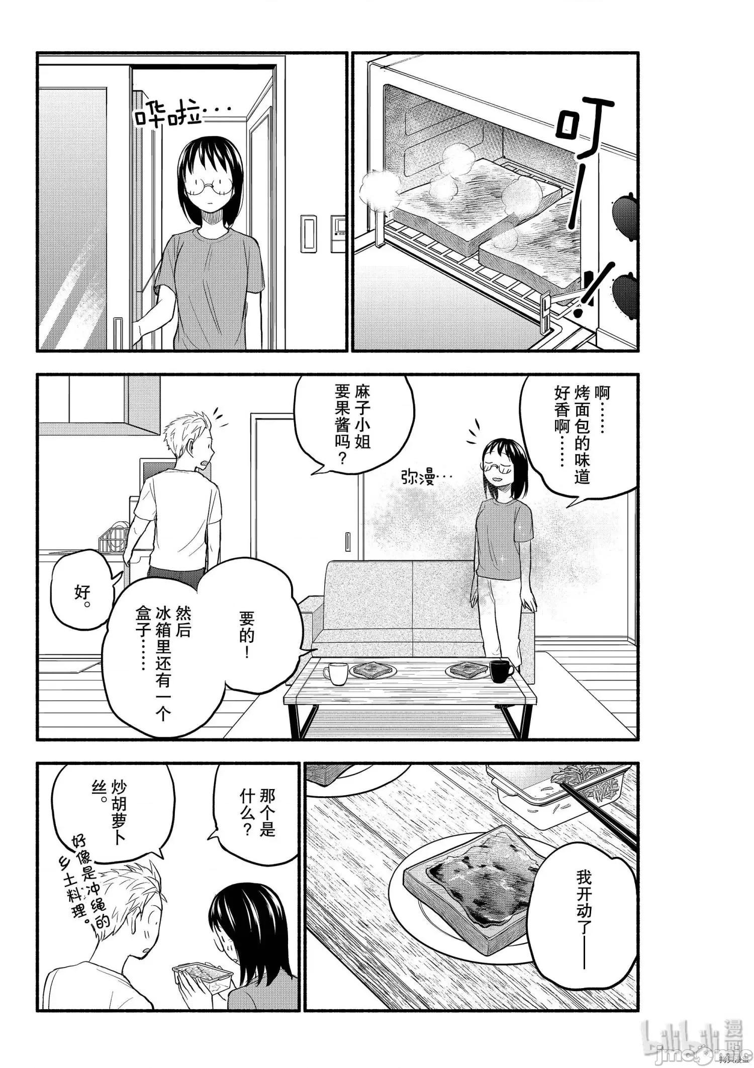 汗水和皂香 汗皂交香085 第83話.zip 第5页