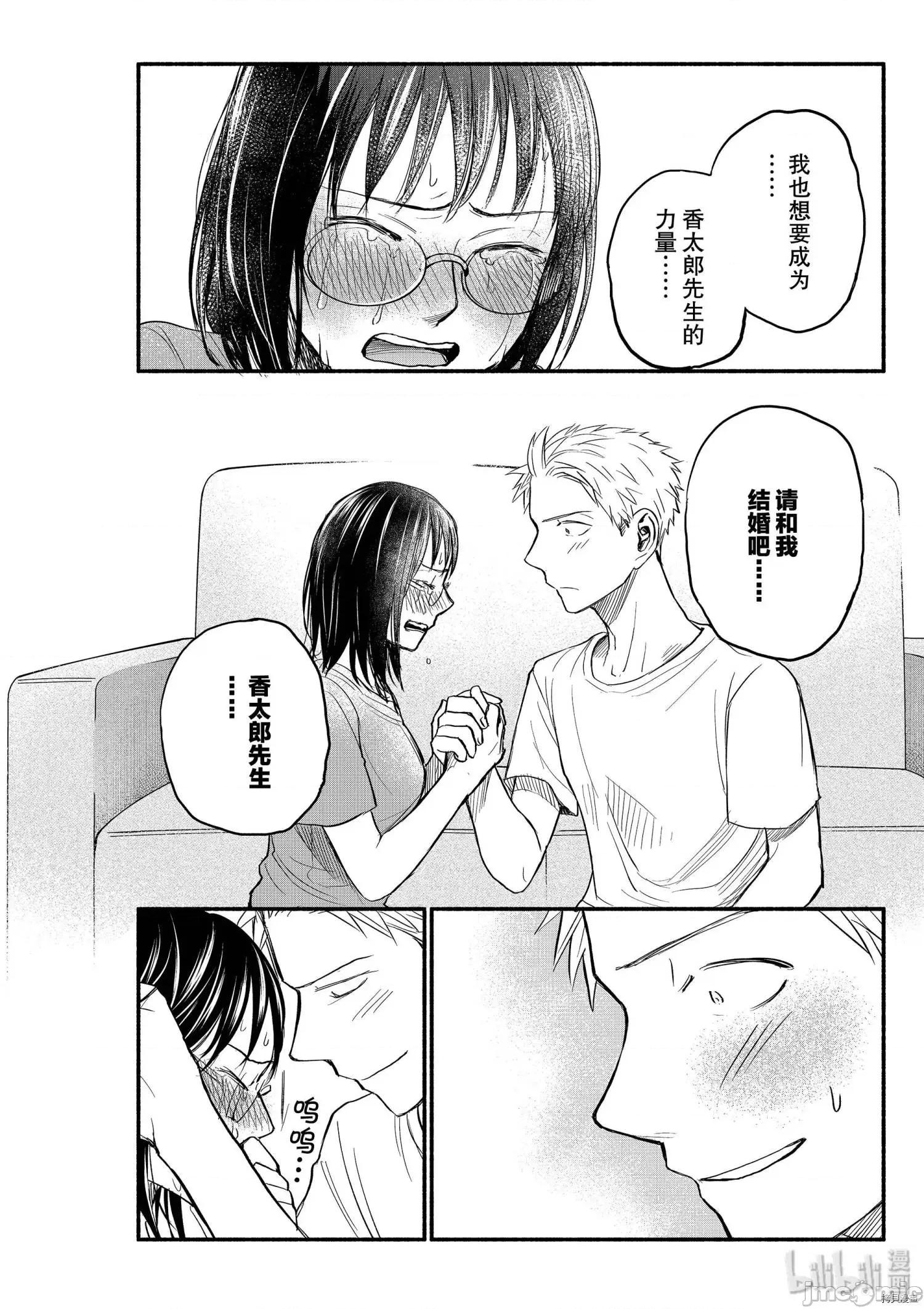 汗水和皂香 汗皂交香085 第83話.zip 第18页