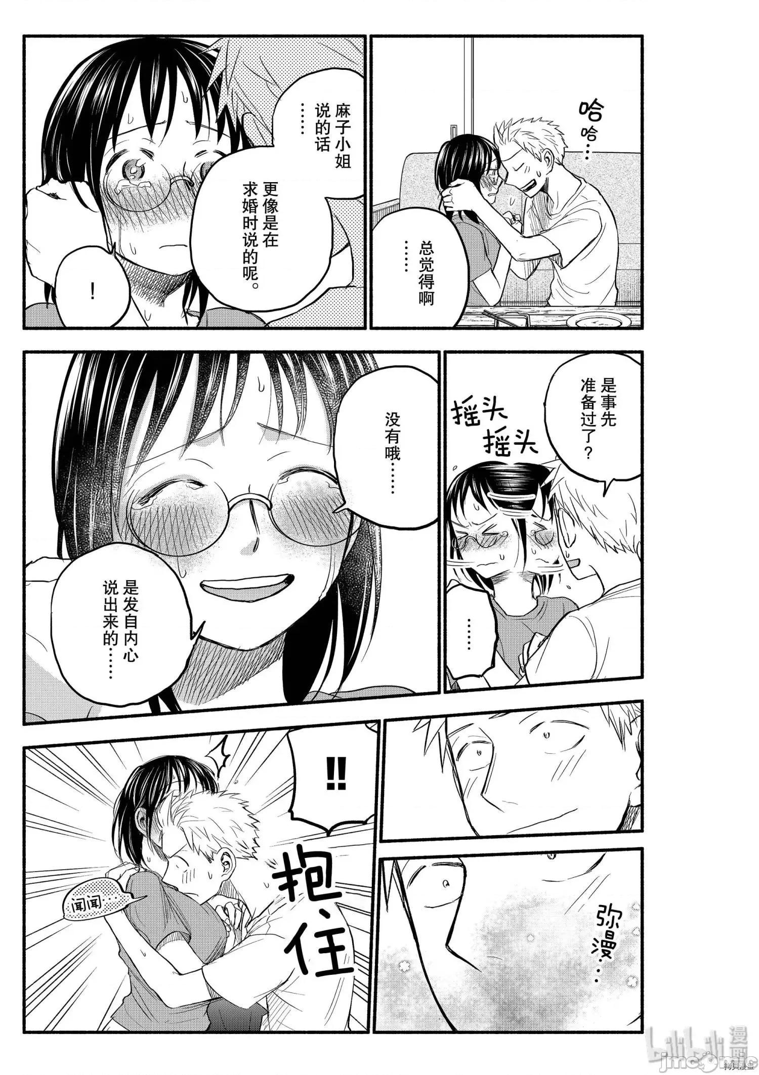 汗水和皂香 汗皂交香085 第83話.zip 第19页