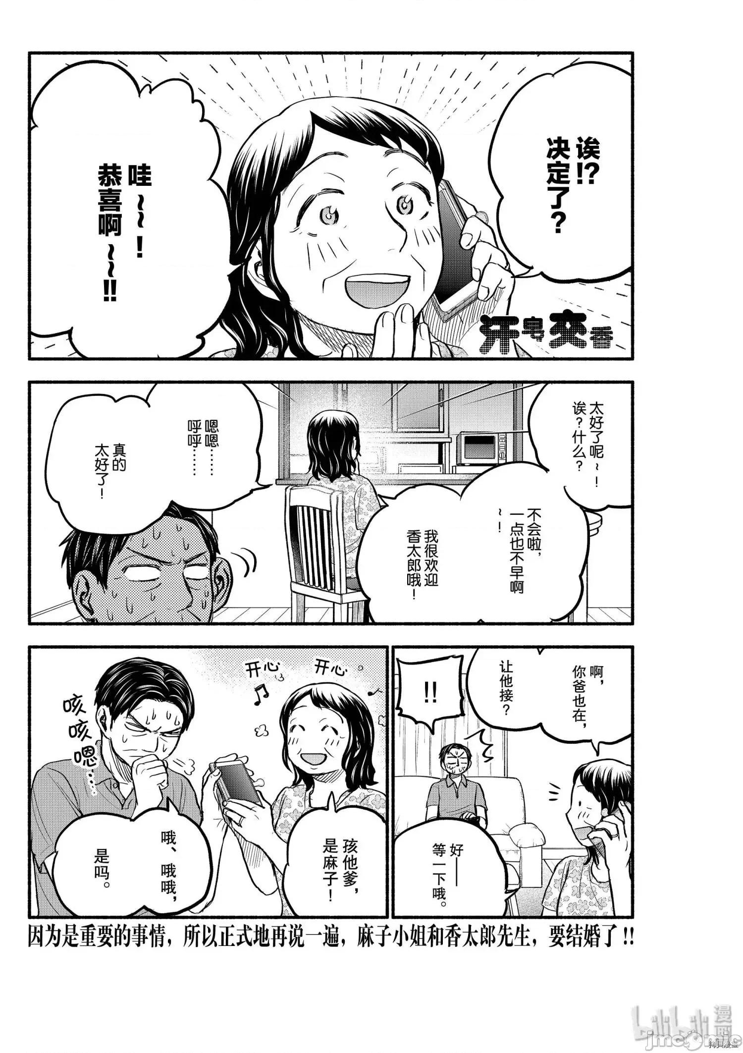 汗水和皂香 汗皂交香086 第84話.zip 第1页