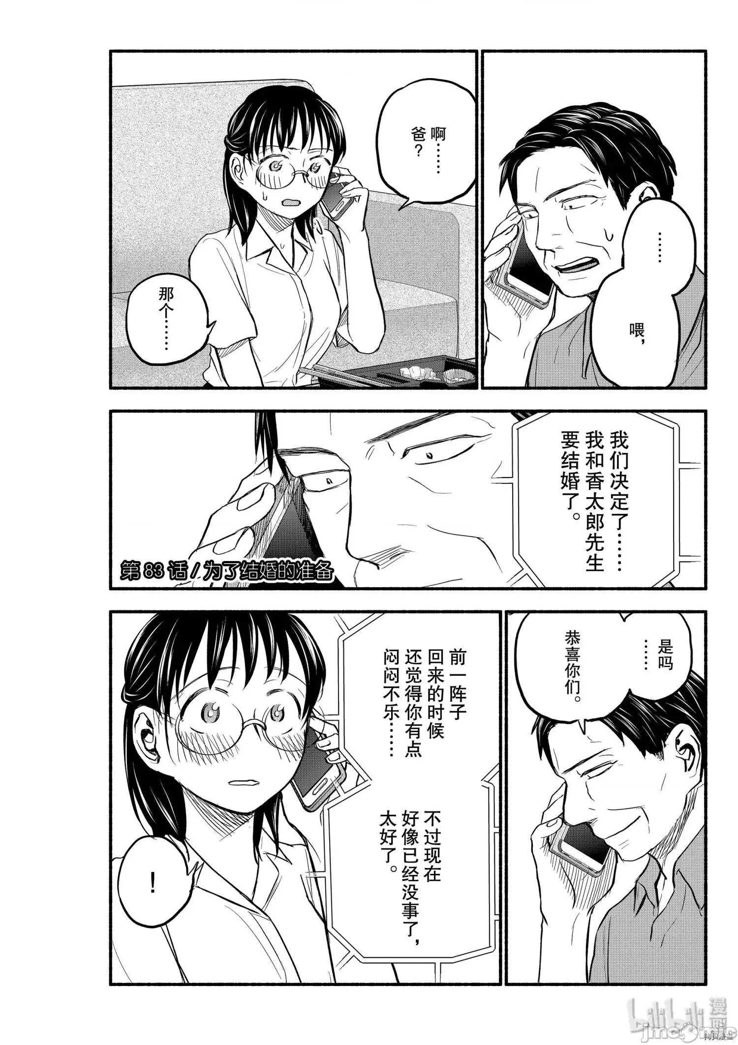 汗水和皂香 汗皂交香086 第84話.zip 第2页
