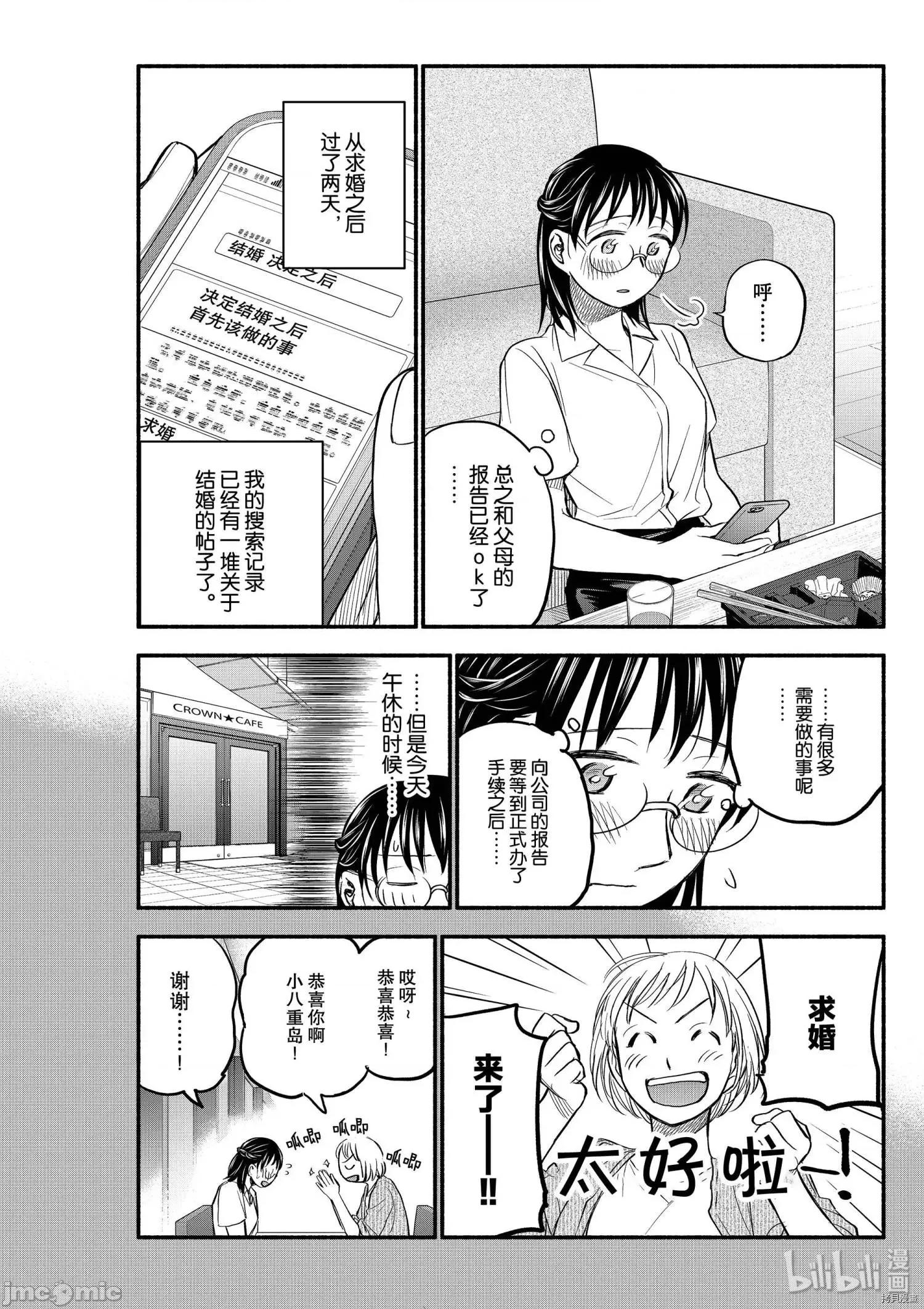 汗水和皂香 汗皂交香086 第84話.zip 第6页