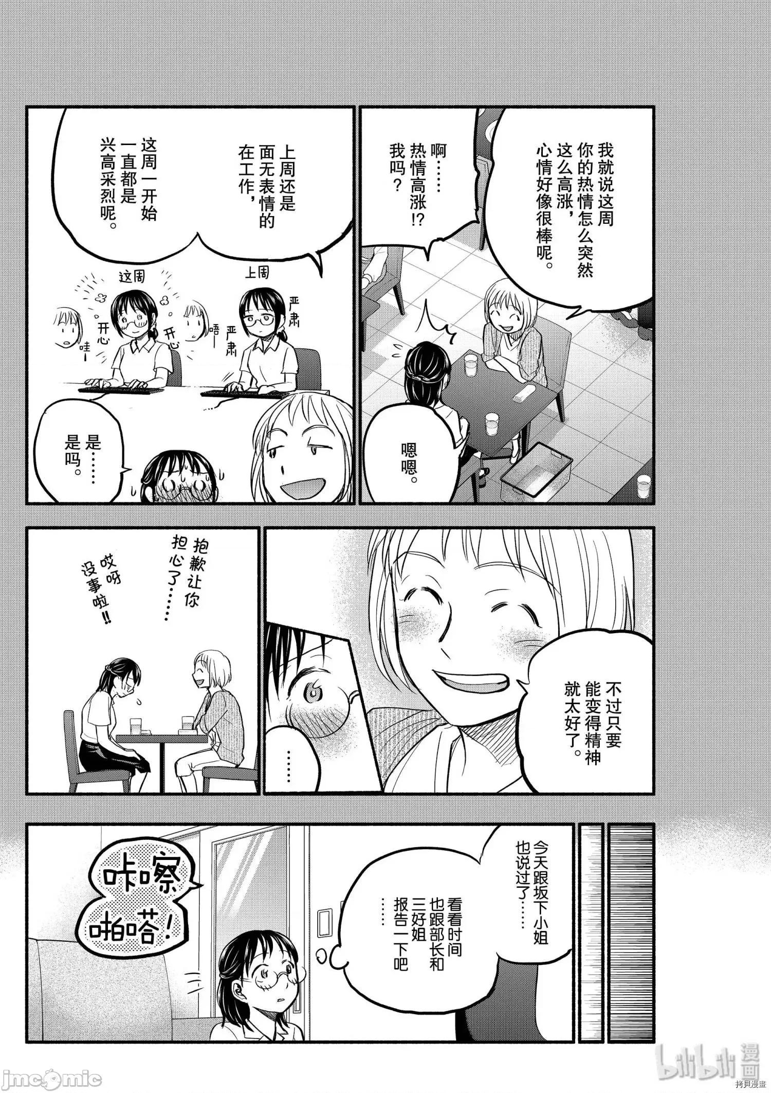 汗水和皂香 汗皂交香086 第84話.zip 第7页