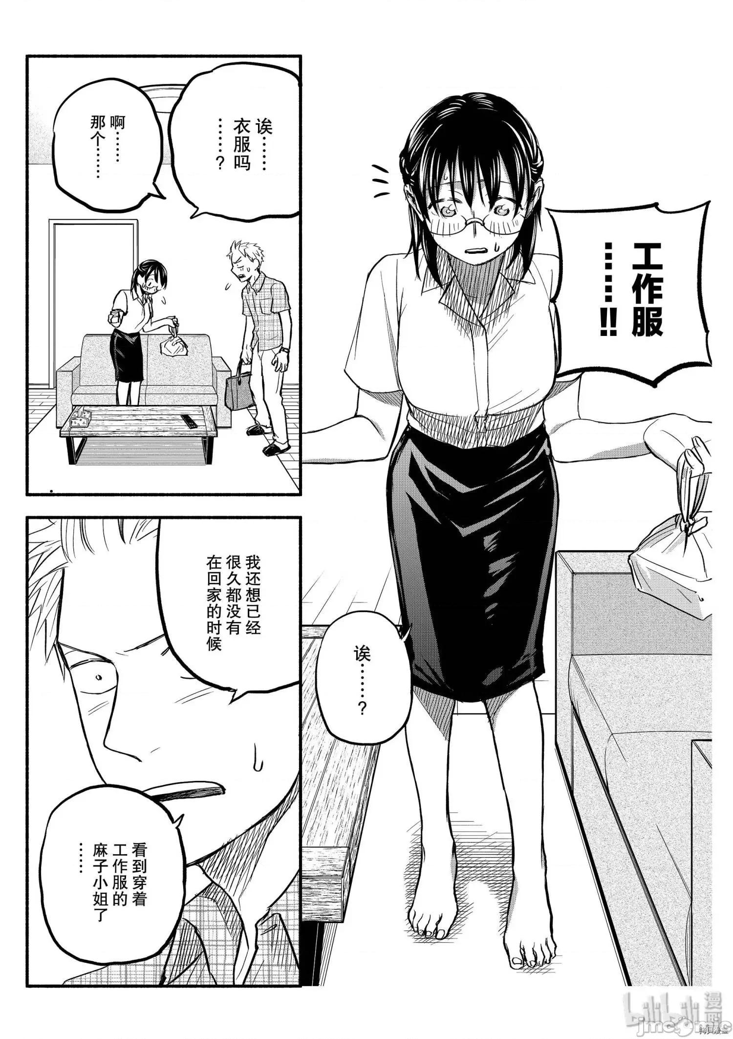 汗水和皂香 汗皂交香086 第84話.zip 第9页
