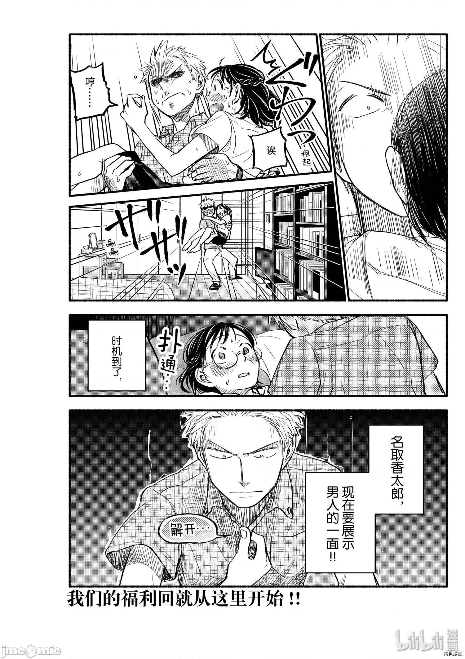 汗水和皂香 汗皂交香086 第84話.zip 第18页