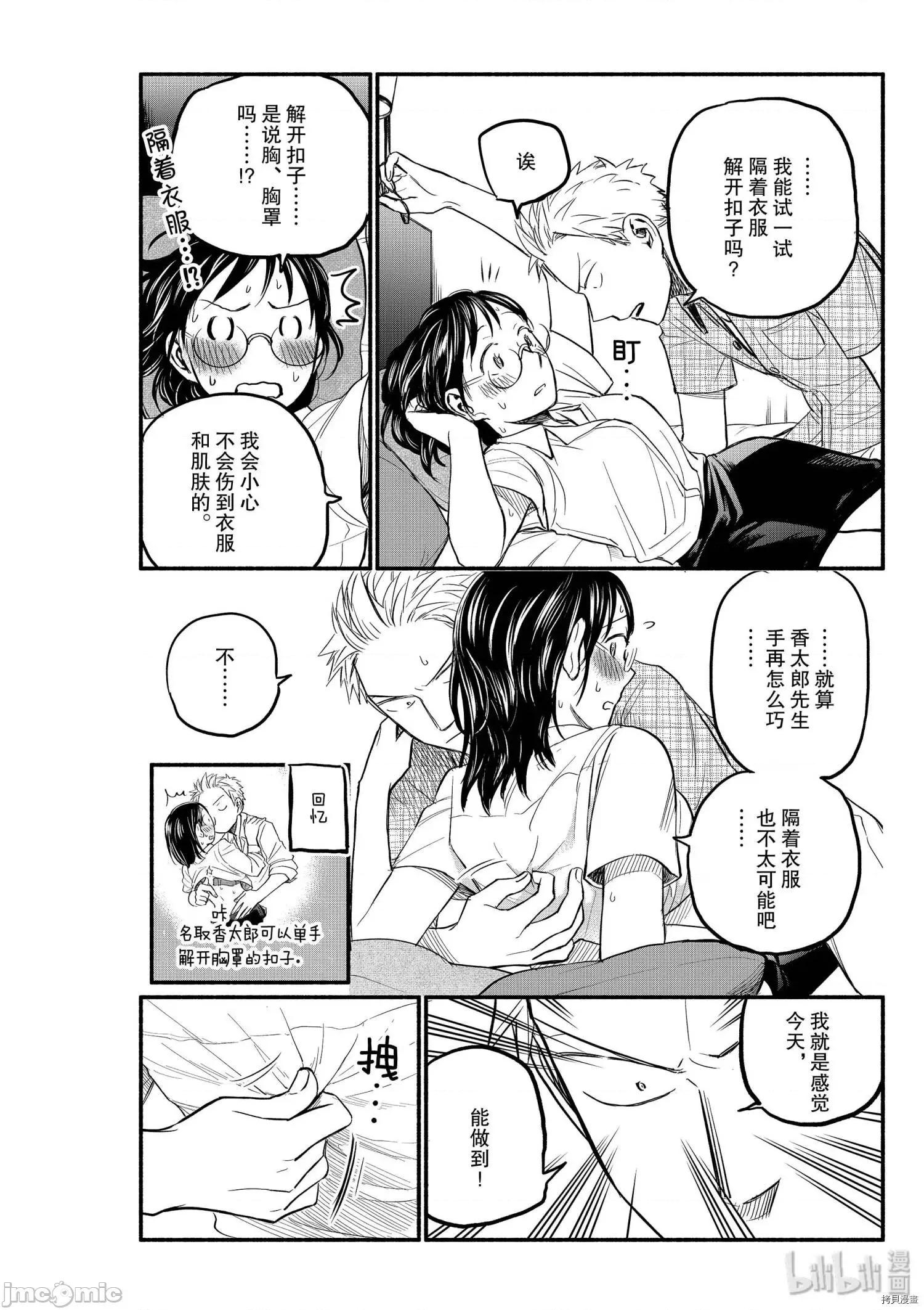 汗水和皂香 汗皂交香087 第85話.zip 第2页