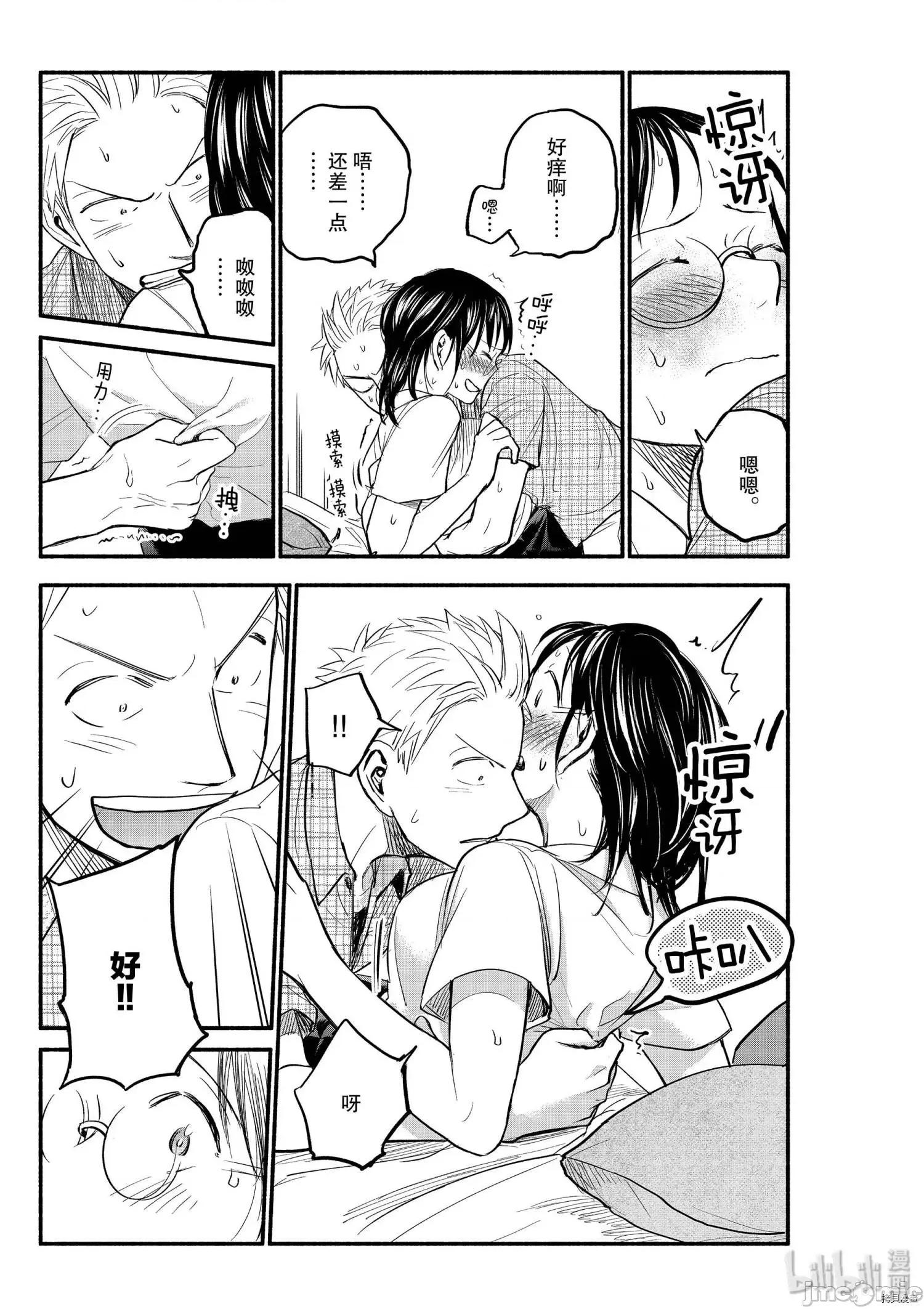 汗水和皂香 汗皂交香087 第85話.zip 第3页