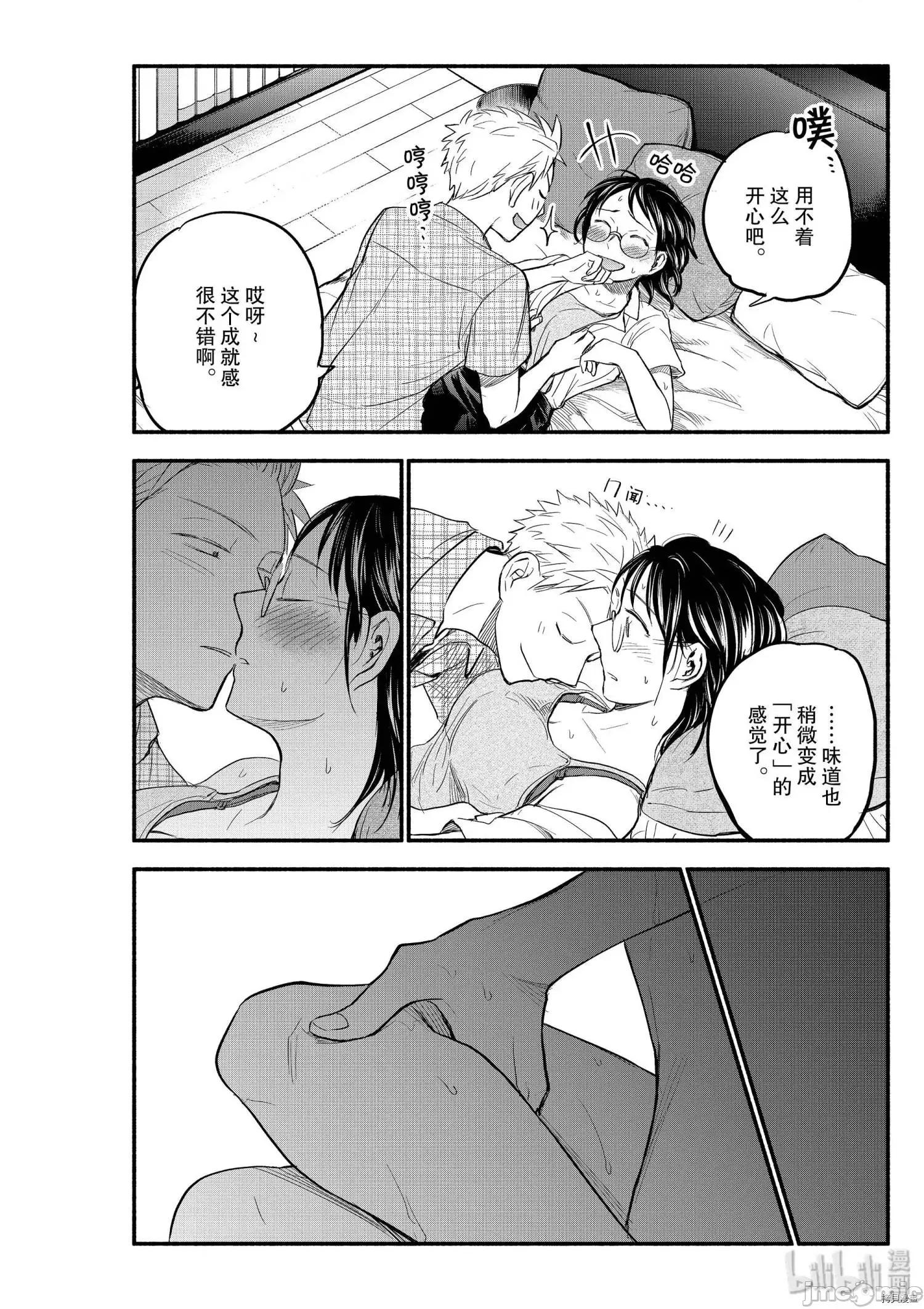 汗水和皂香 汗皂交香087 第85話.zip 第4页