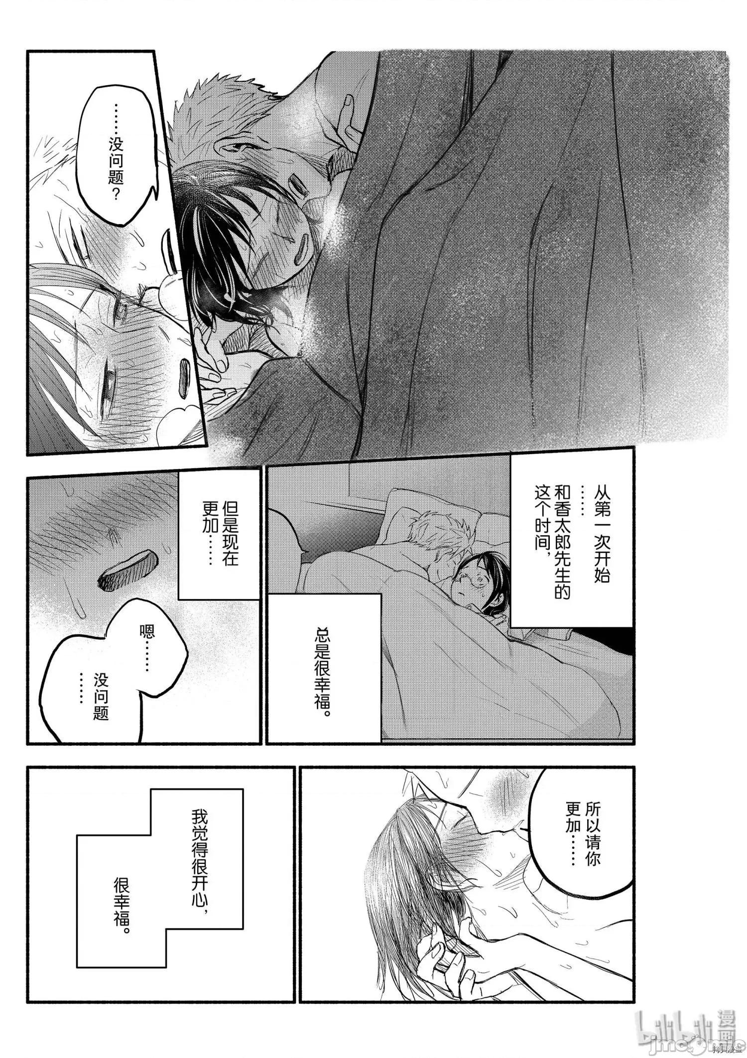 汗水和皂香 汗皂交香087 第85話.zip 第5页
