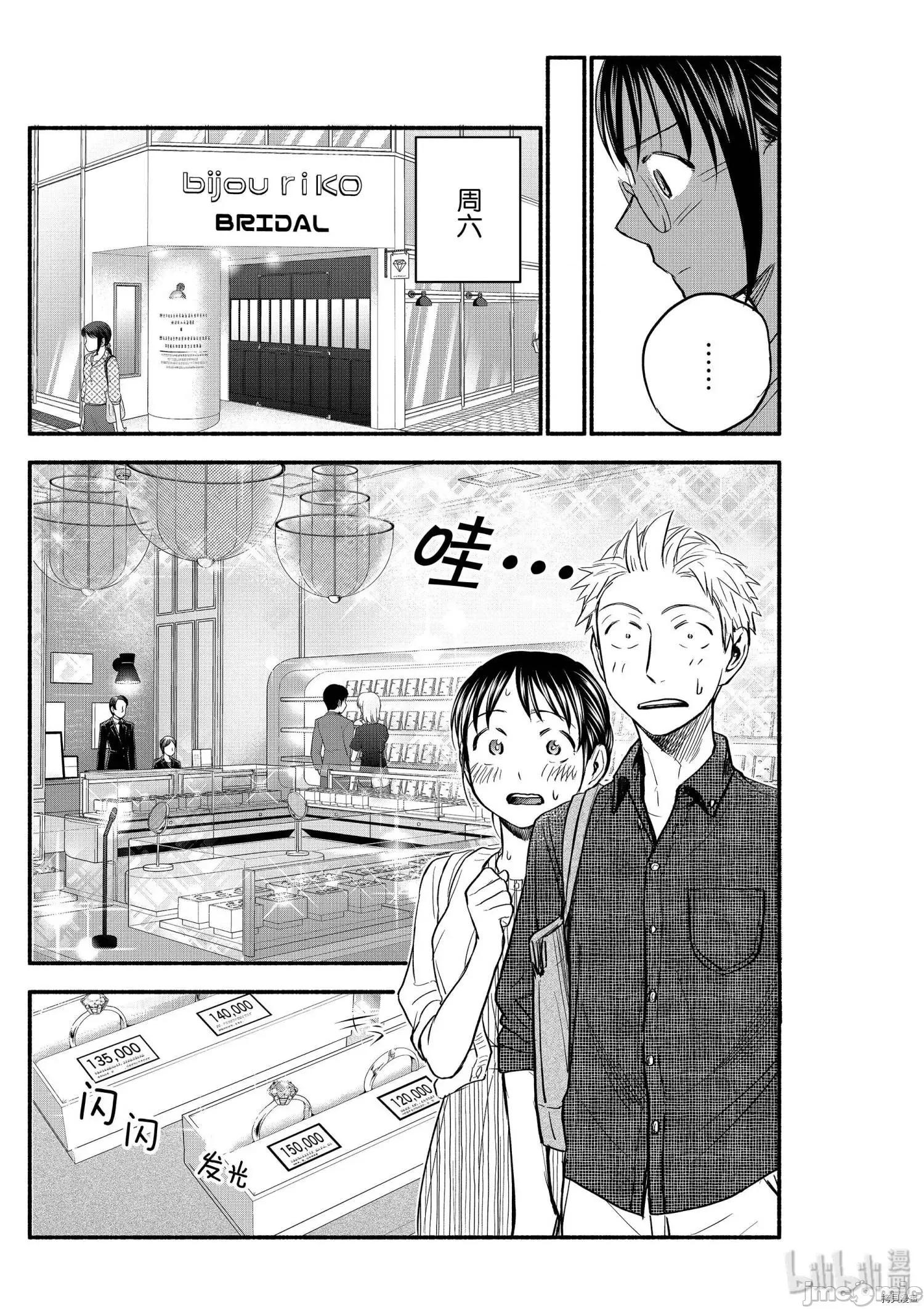 汗水和皂香 汗皂交香087 第85話.zip 第7页