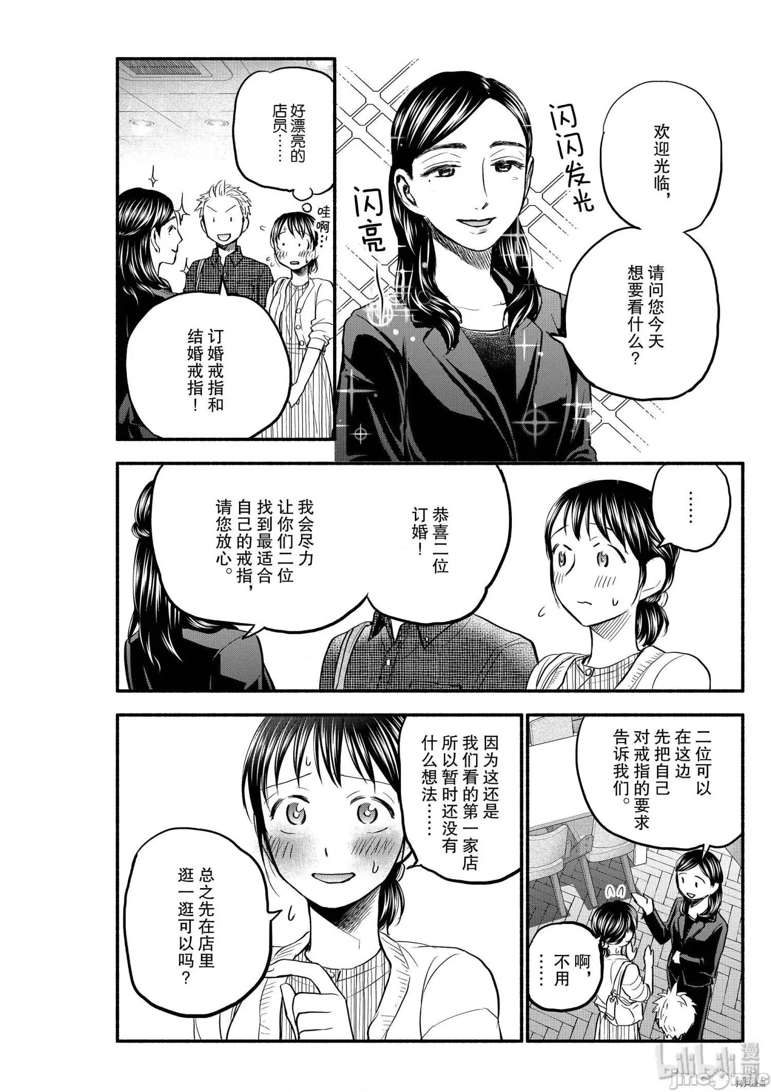 汗水和皂香 汗皂交香087 第85話.zip 第8页