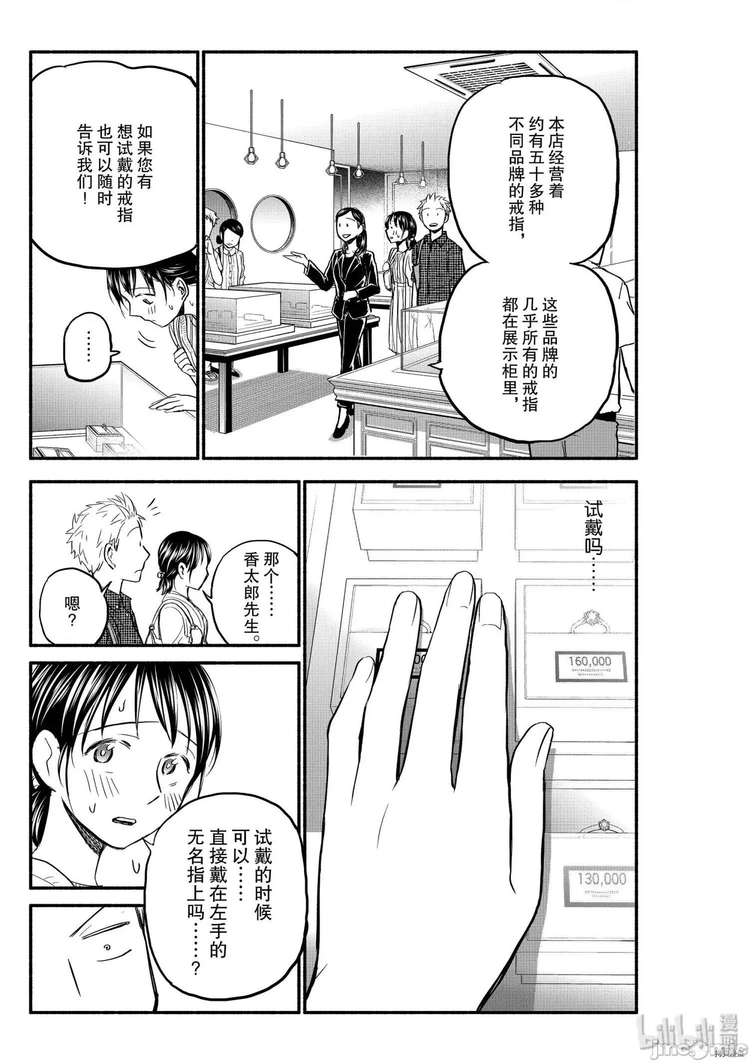 汗水和皂香 汗皂交香087 第85話.zip 第9页
