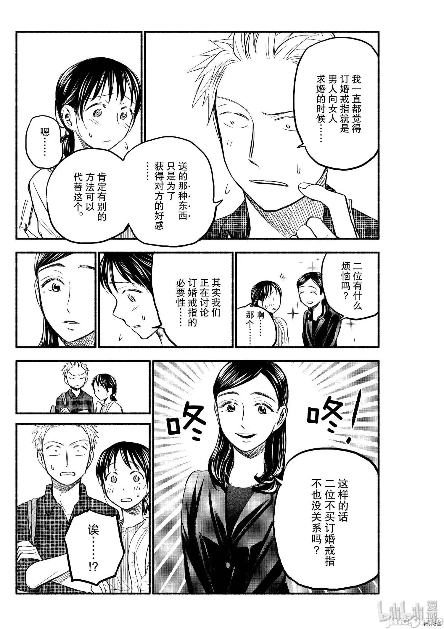 汗水和皂香 汗皂交香087 第85話.zip 第13页
