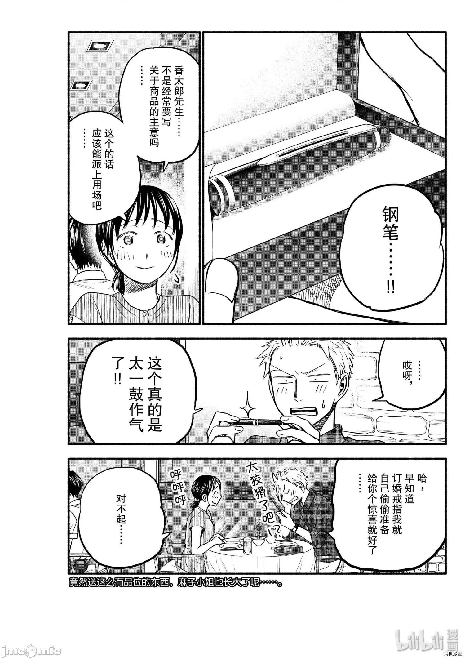 汗水和皂香 汗皂交香087 第85話.zip 第18页