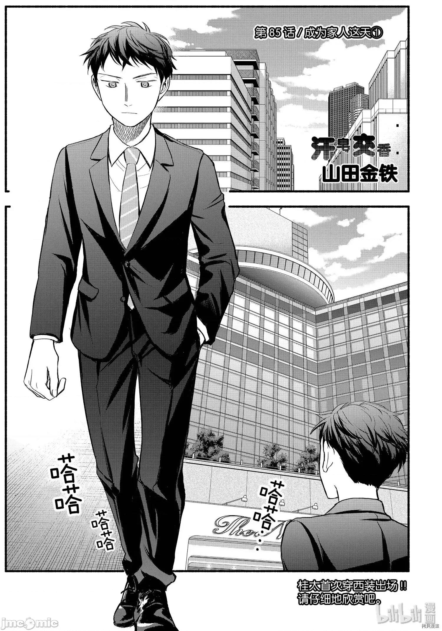 汗水和皂香 汗皂交香088 第86話.zip 第1页