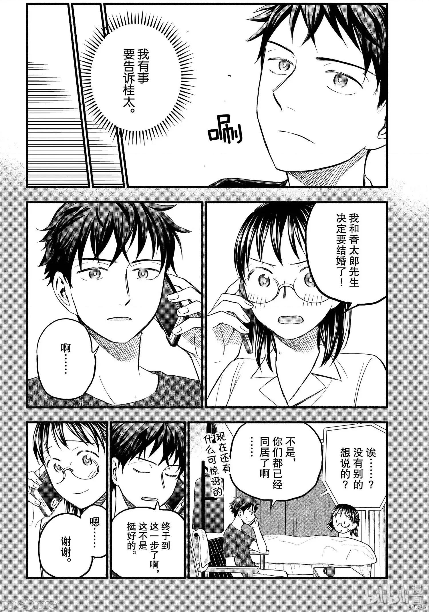 汗水和皂香 汗皂交香088 第86話.zip 第2页