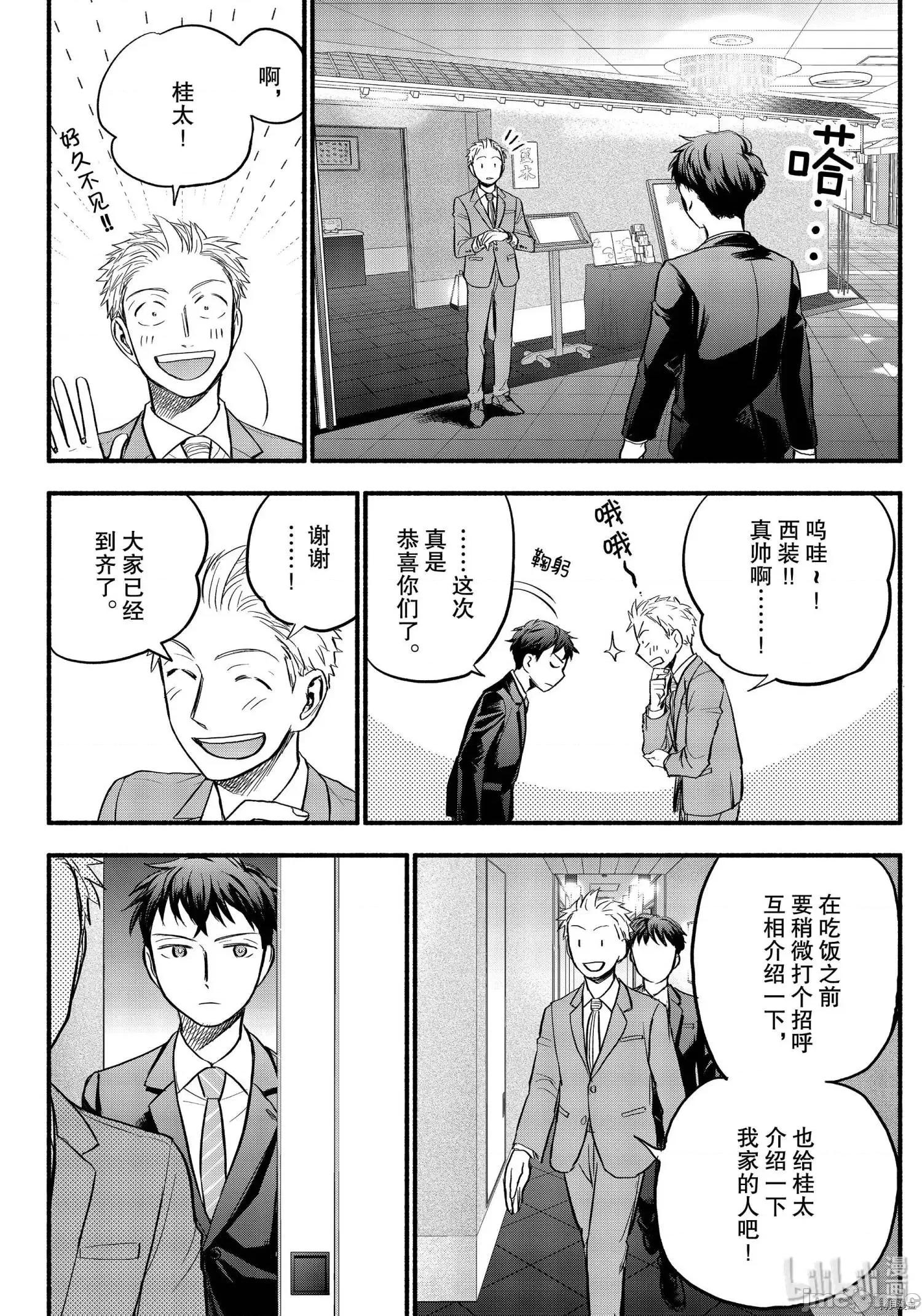 汗水和皂香 汗皂交香088 第86話.zip 第4页