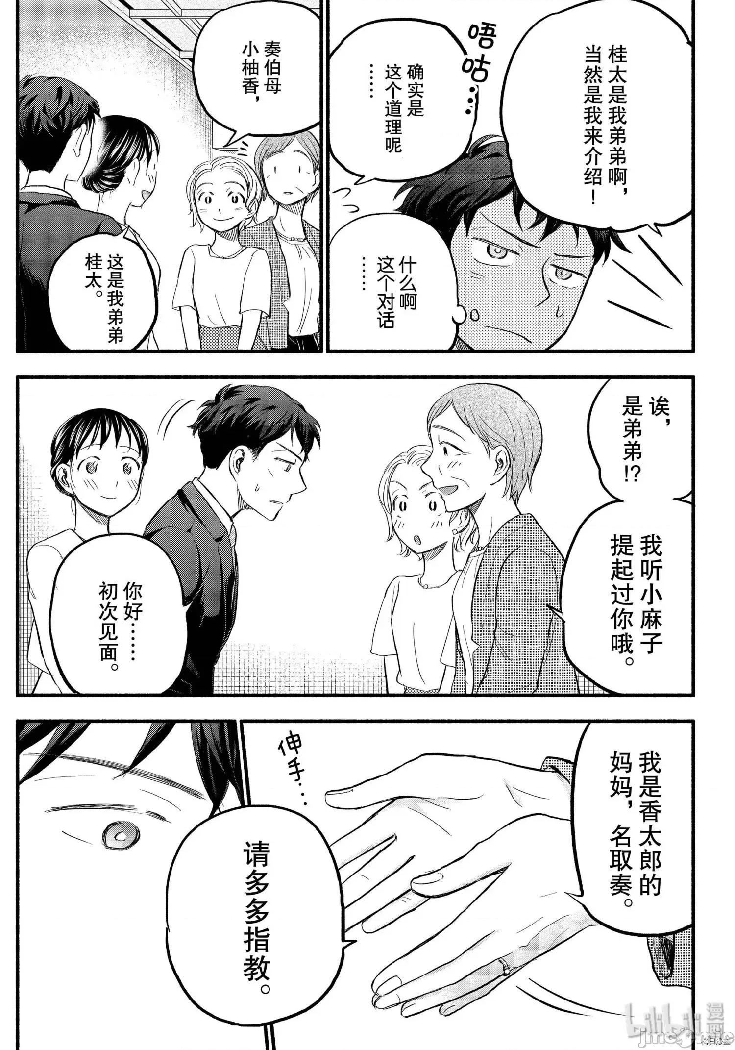 汗水和皂香 汗皂交香088 第86話.zip 第7页