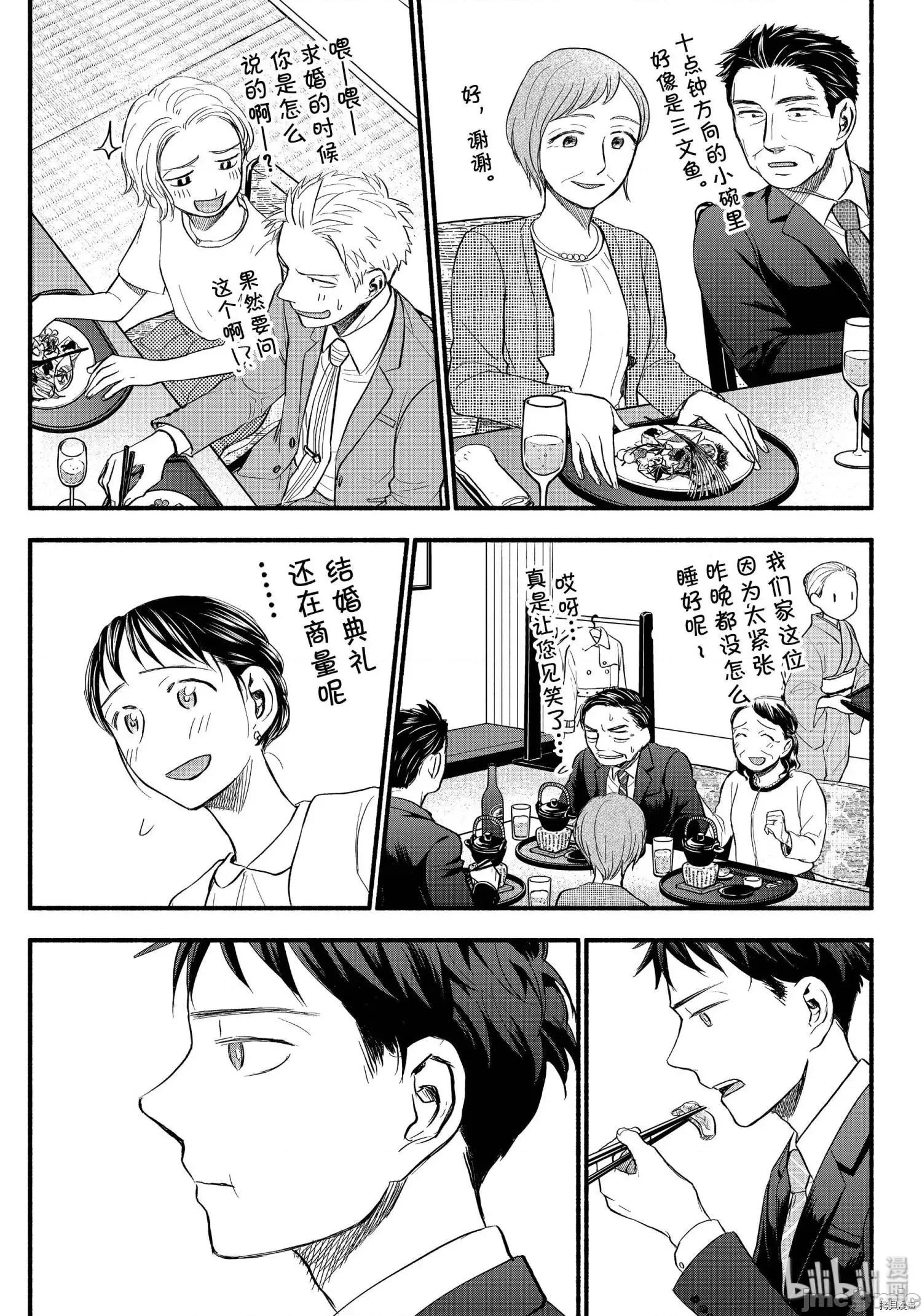 汗水和皂香 汗皂交香088 第86話.zip 第13页
